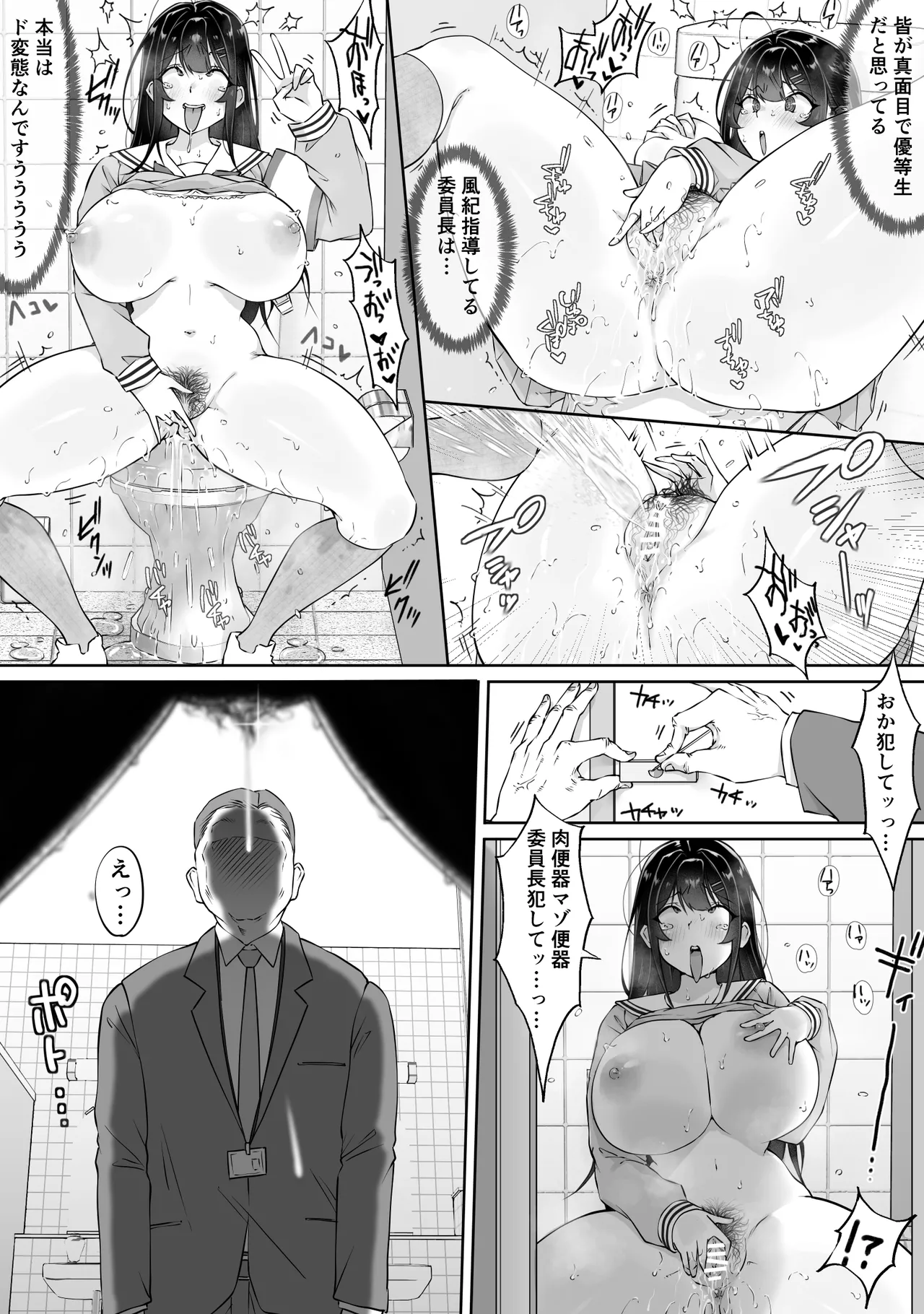 Tokumeisei Kou BOX Bangai Hen Tutorial Jouei Hen & Hajimete no Gravure Satsuei Hen page 21 original parody - squirting big breasts hentai manga - read online free