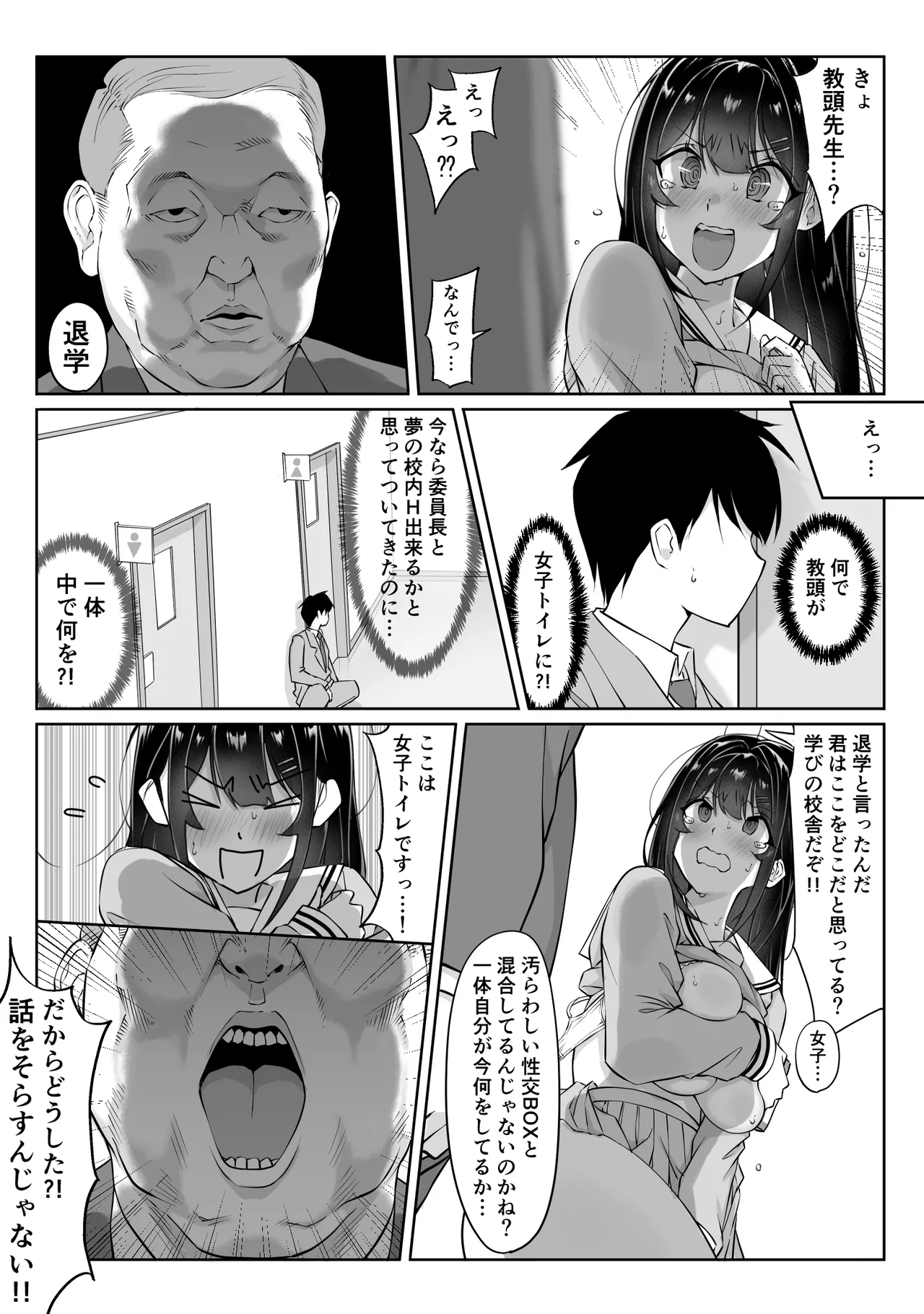 Tokumeisei Kou BOX Bangai Hen Tutorial Jouei Hen & Hajimete no Gravure Satsuei Hen page 22 original parody - squirting big breasts hentai manga - read online free