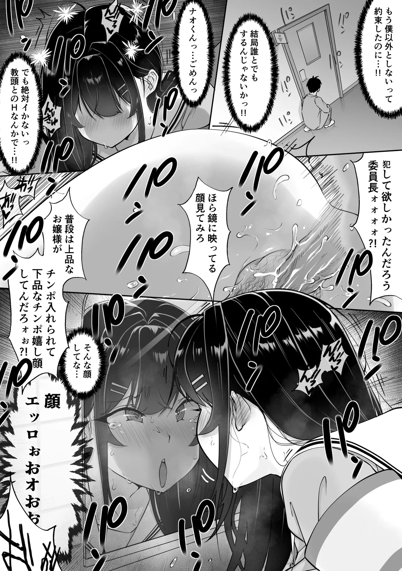 Tokumeisei Kou BOX Bangai Hen Tutorial Jouei Hen & Hajimete no Gravure Satsuei Hen page 29 original parody - big breasts multi-work series hentai manga - read online free