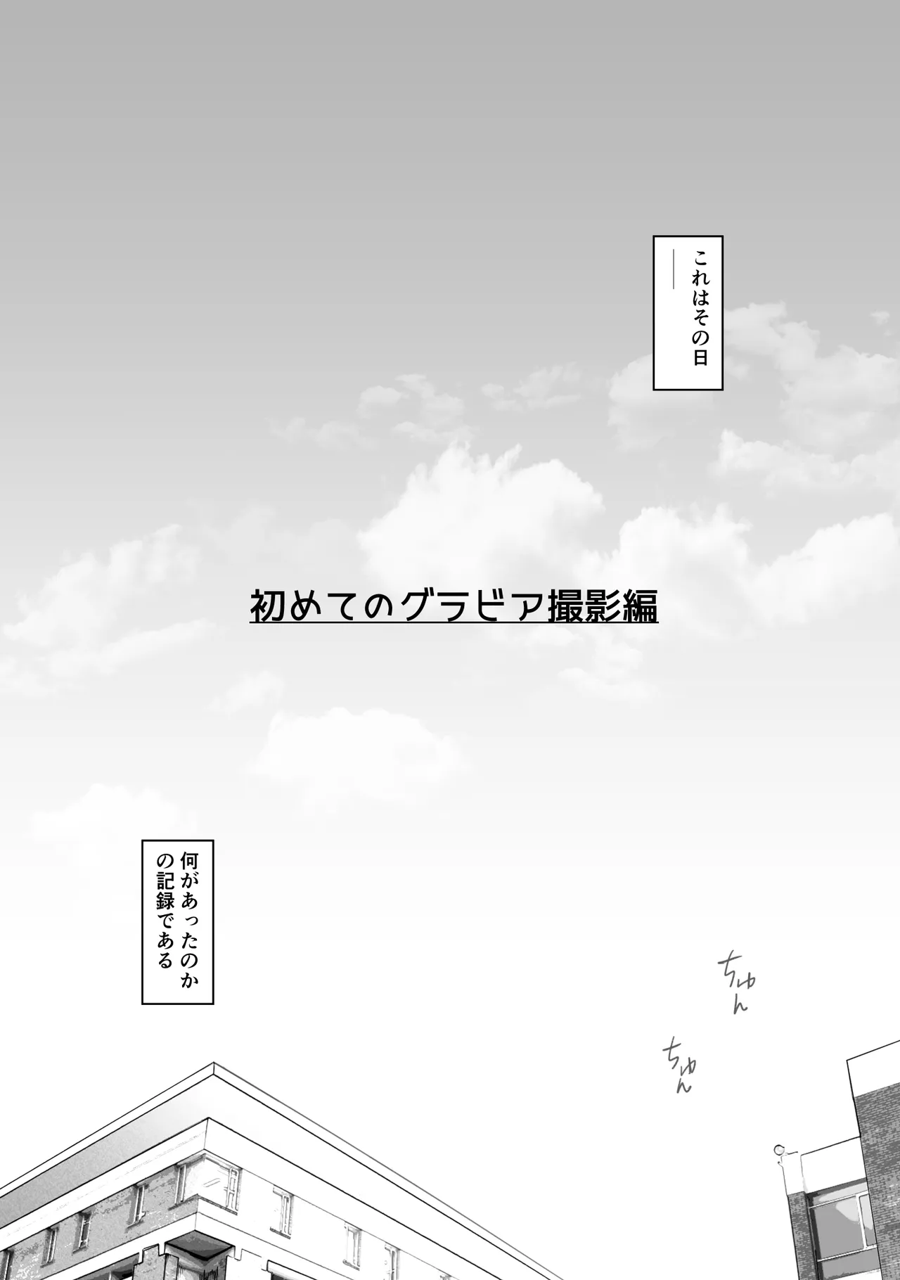 Tokumeisei Kou BOX Bangai Hen Tutorial Jouei Hen & Hajimete no Gravure Satsuei Hen page 38 original parody - big breasts multi-work series hentai manga - read online free