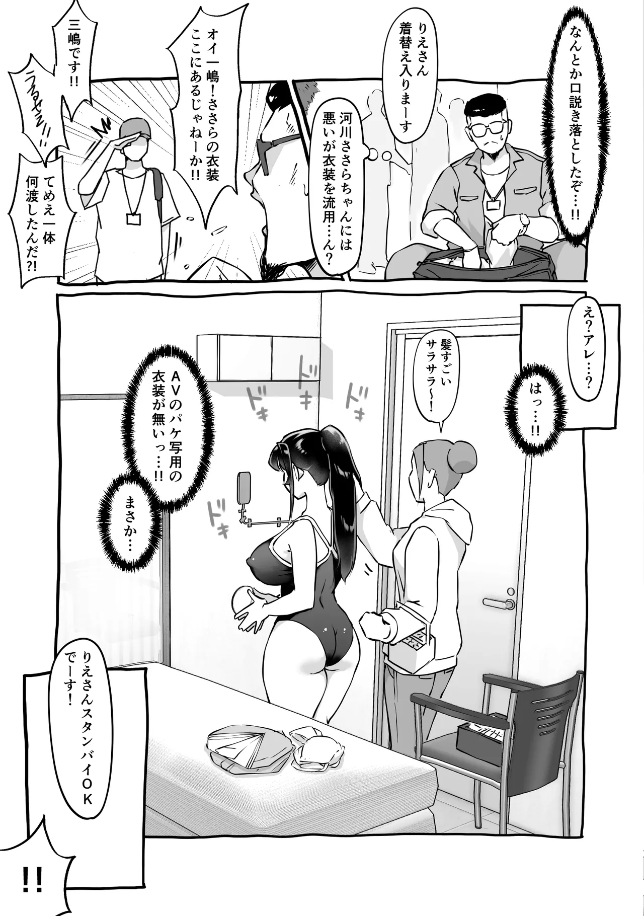 Tokumeisei Kou BOX Bangai Hen Tutorial Jouei Hen & Hajimete no Gravure Satsuei Hen page 39 original parody - big breasts multi-work series hentai manga - read online free