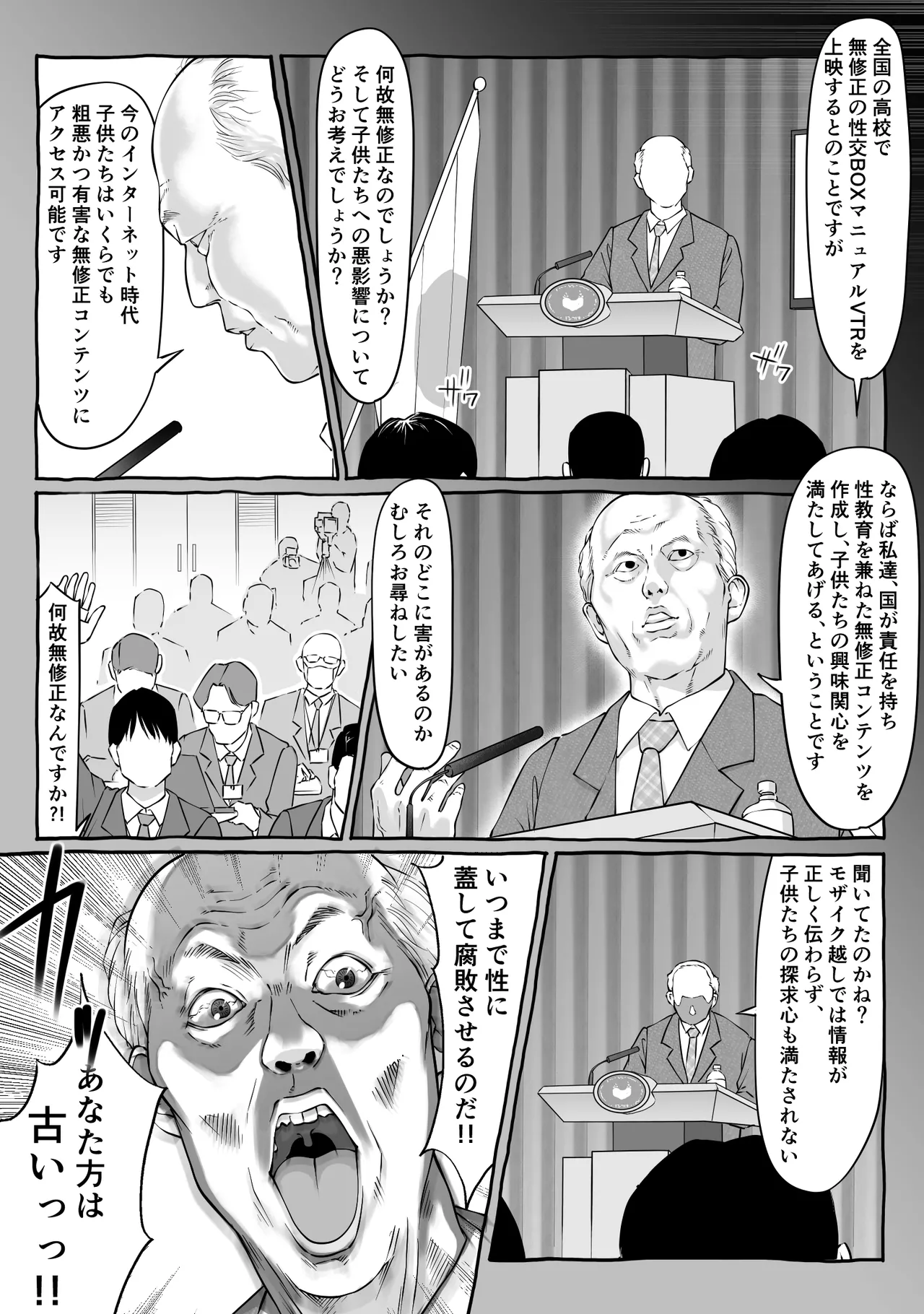 Tokumeisei Kou BOX Bangai Hen Tutorial Jouei Hen & Hajimete no Gravure Satsuei Hen - Page 8