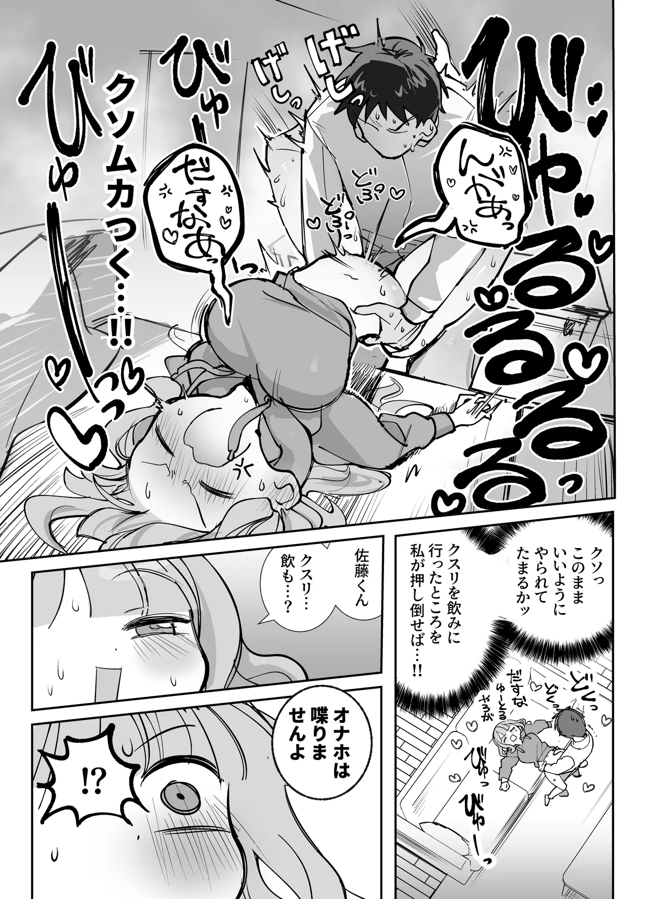 Nama Onaho Senpai page 18 original parody - big breasts nakadashi hentai manga - read online free
