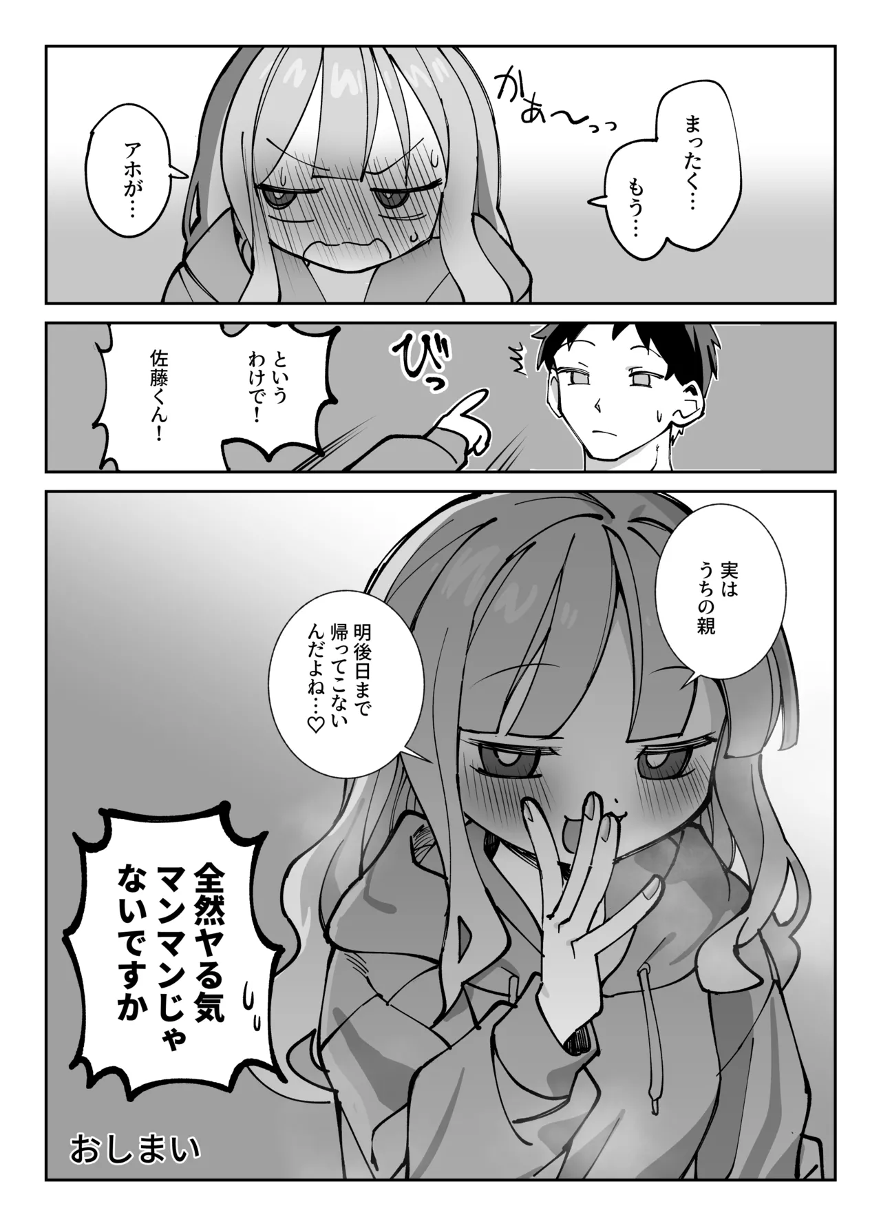 Nama Onaho Senpai - Page 40