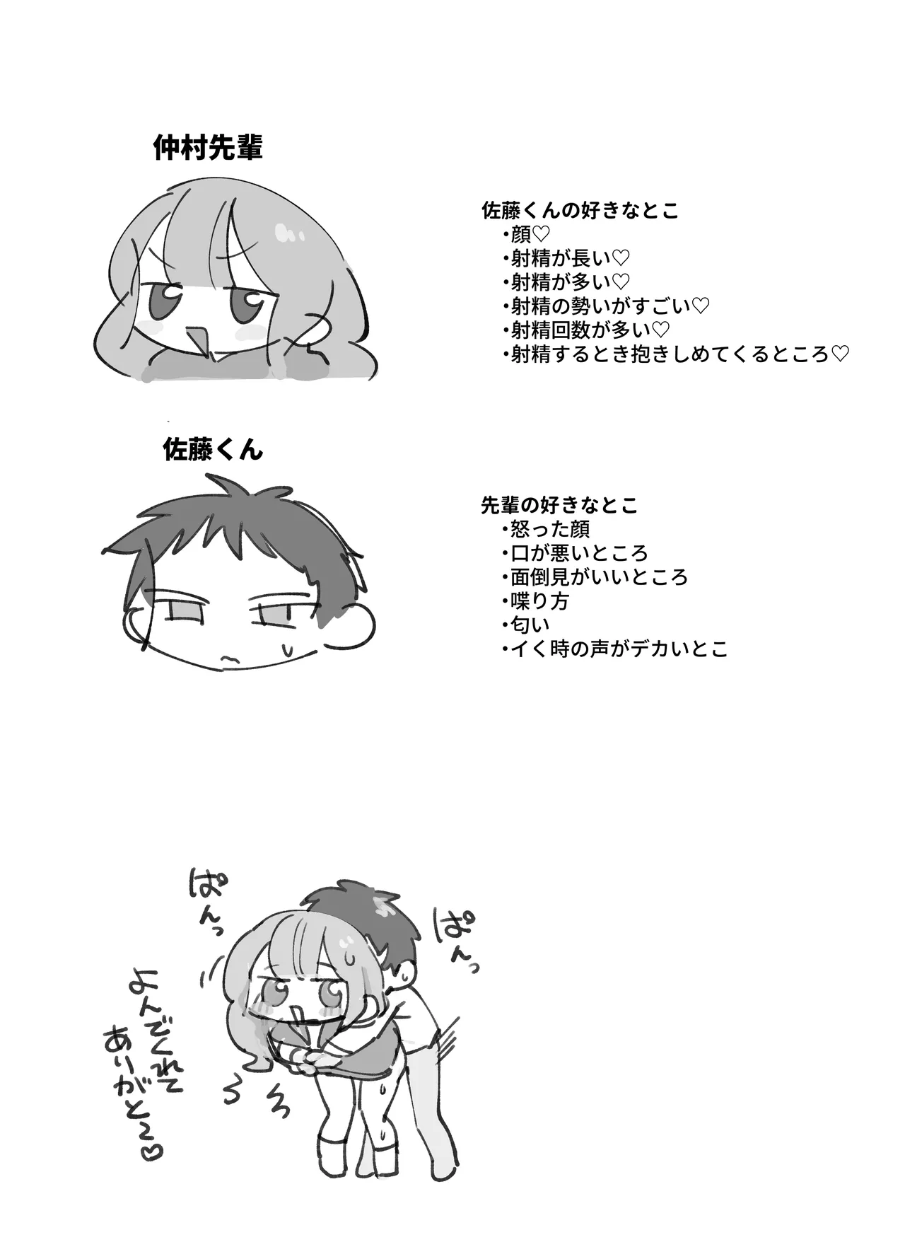 Nama Onaho Senpai page 41 original parody - big breasts nakadashi hentai manga - read online free