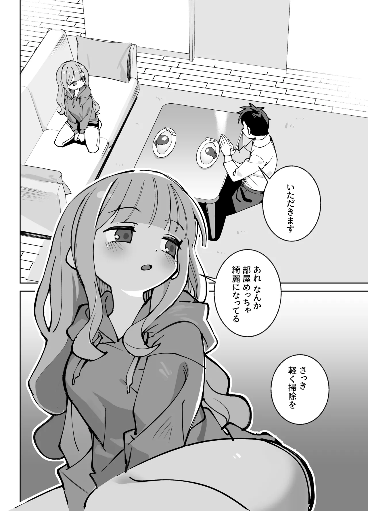 Nama Onaho Senpai - Page 5