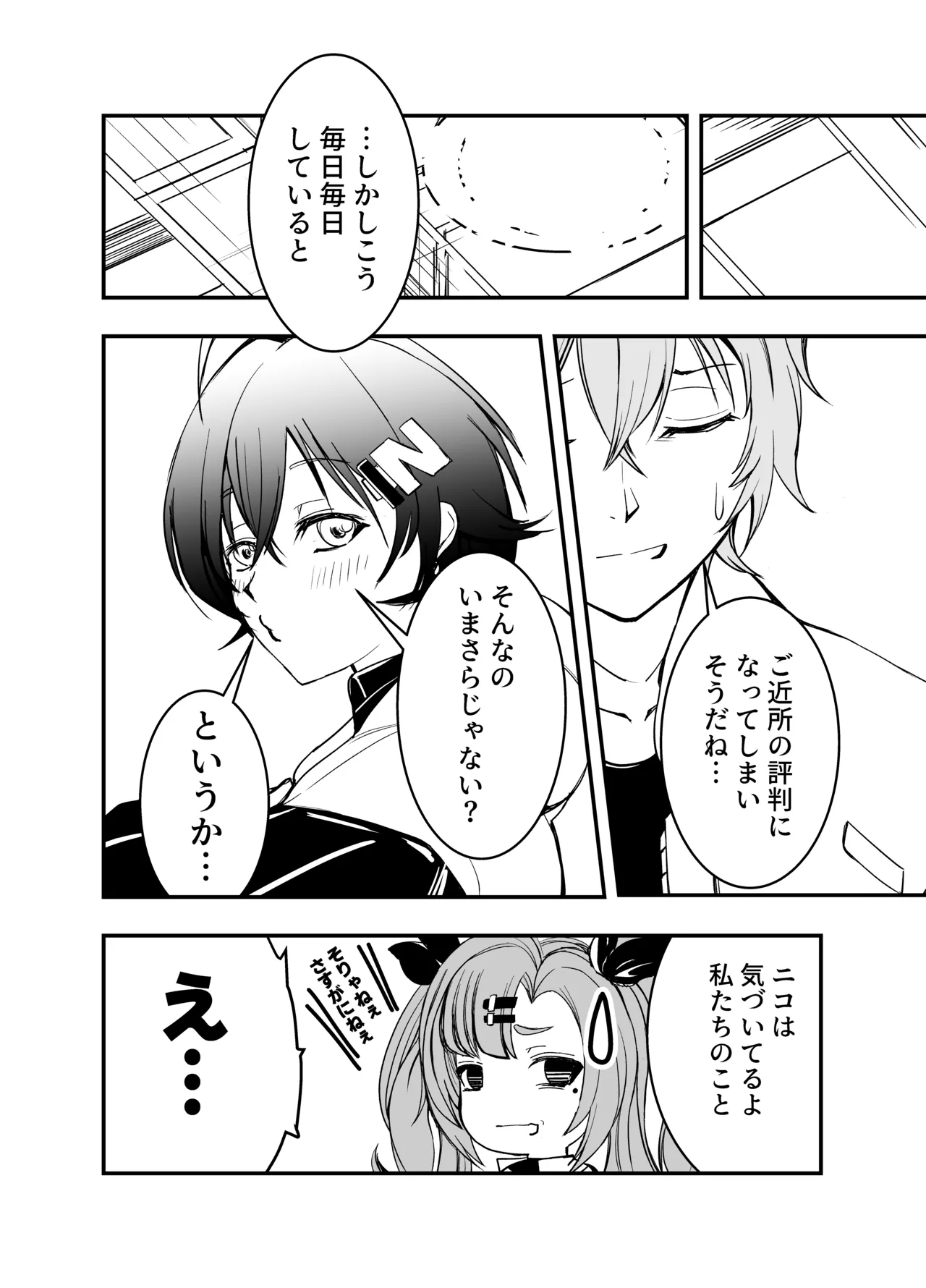 Kyou wa Docchi no Heya de Suru? page 27 featuring belle zenless zone zero parody - sole female sole male hentai manga - read online free