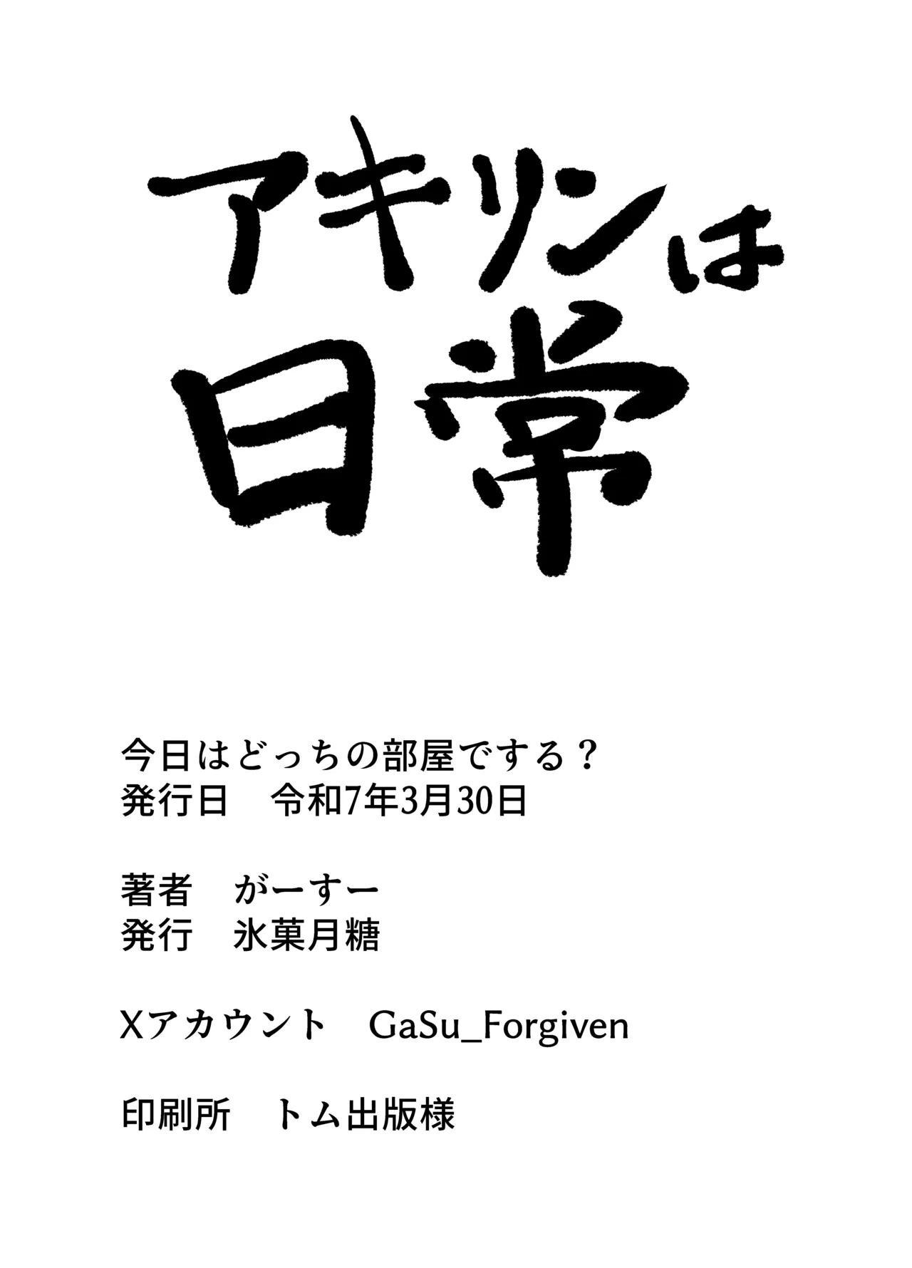 Kyou wa Docchi no Heya de Suru? page 29 featuring belle zenless zone zero parody - sole female sole male hentai manga - read online free