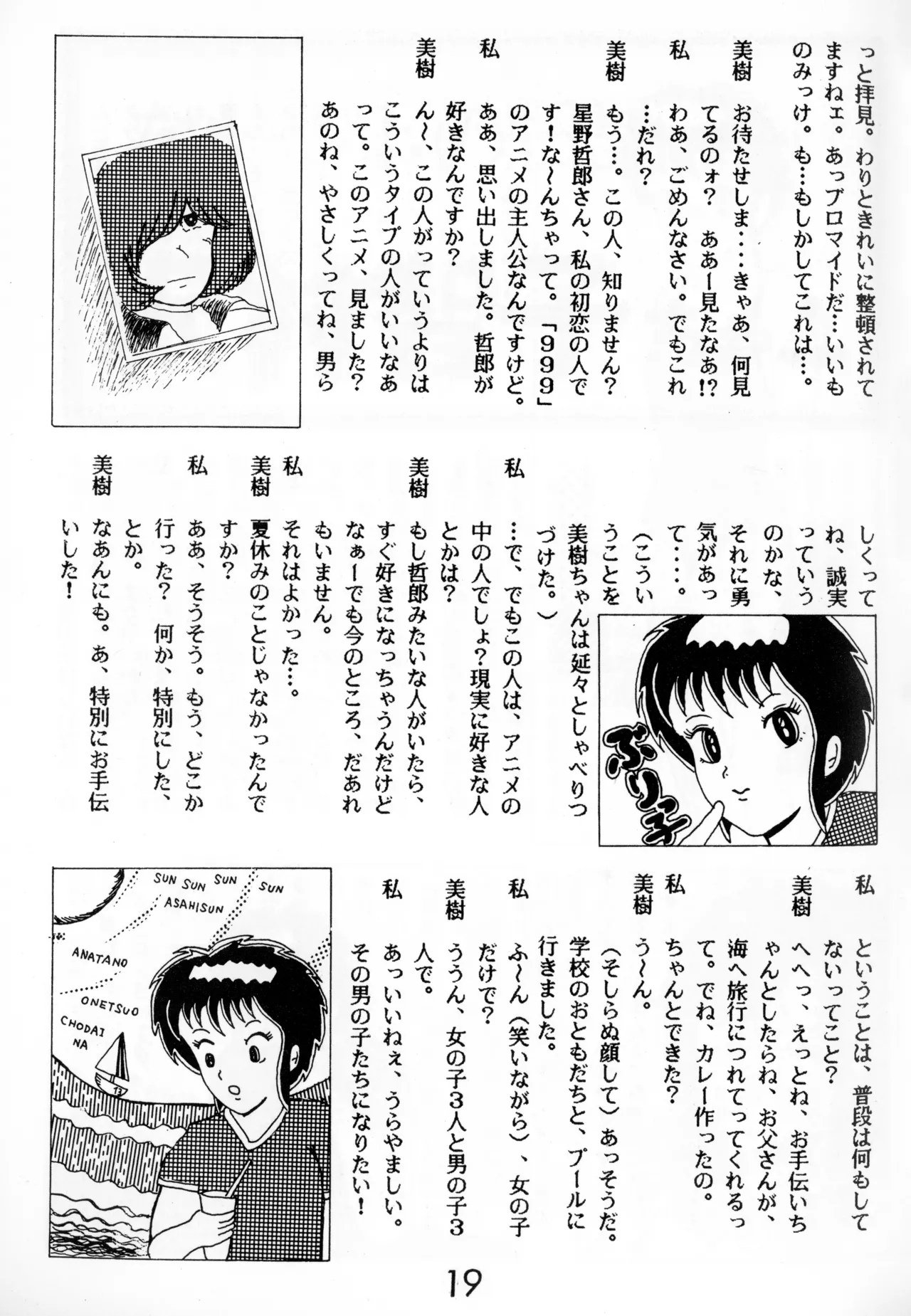 Graphic idol information magazine "ZETA" first issue.2 - Page 16
