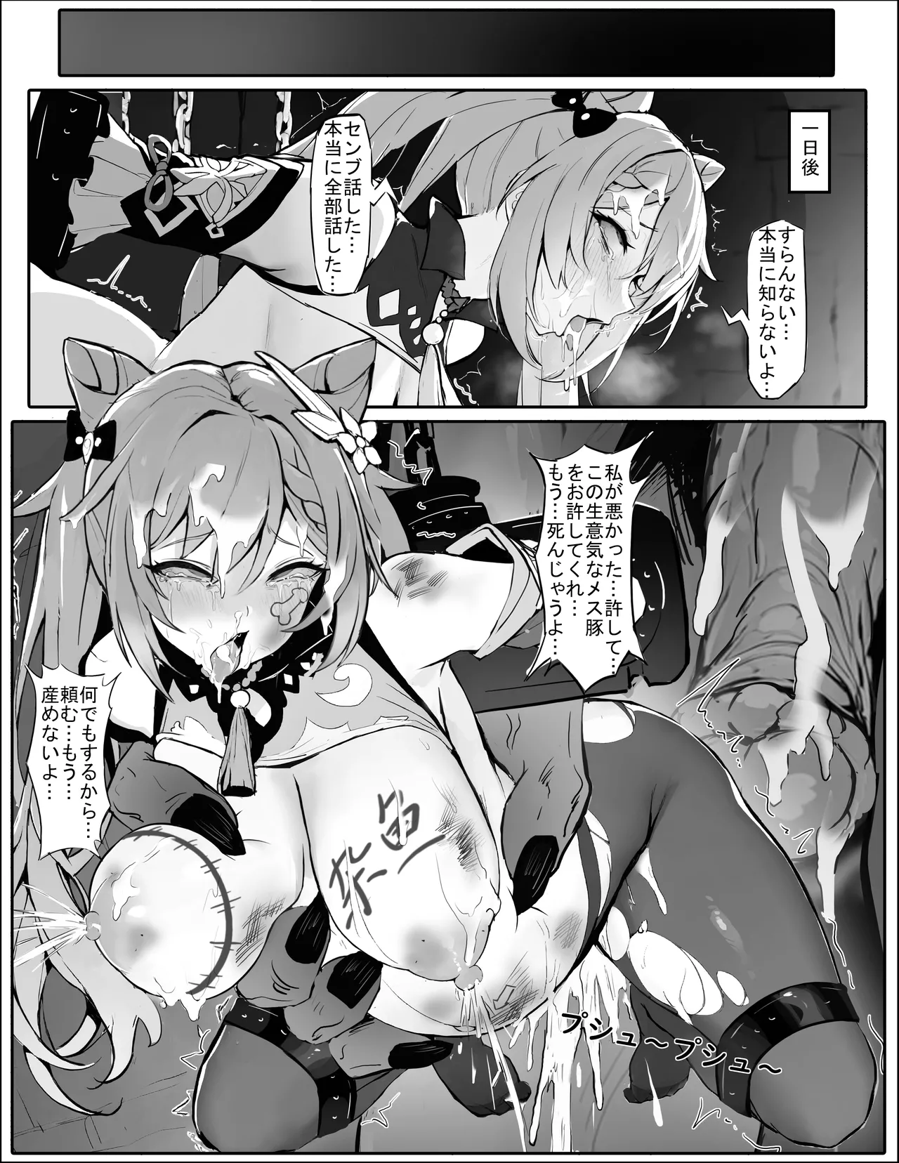 潜入失败！沦为生育工具的刻晴（下载版） page 13 featuring keqing genshin impact parody - uncensored pantyhose hentai manga - read online free