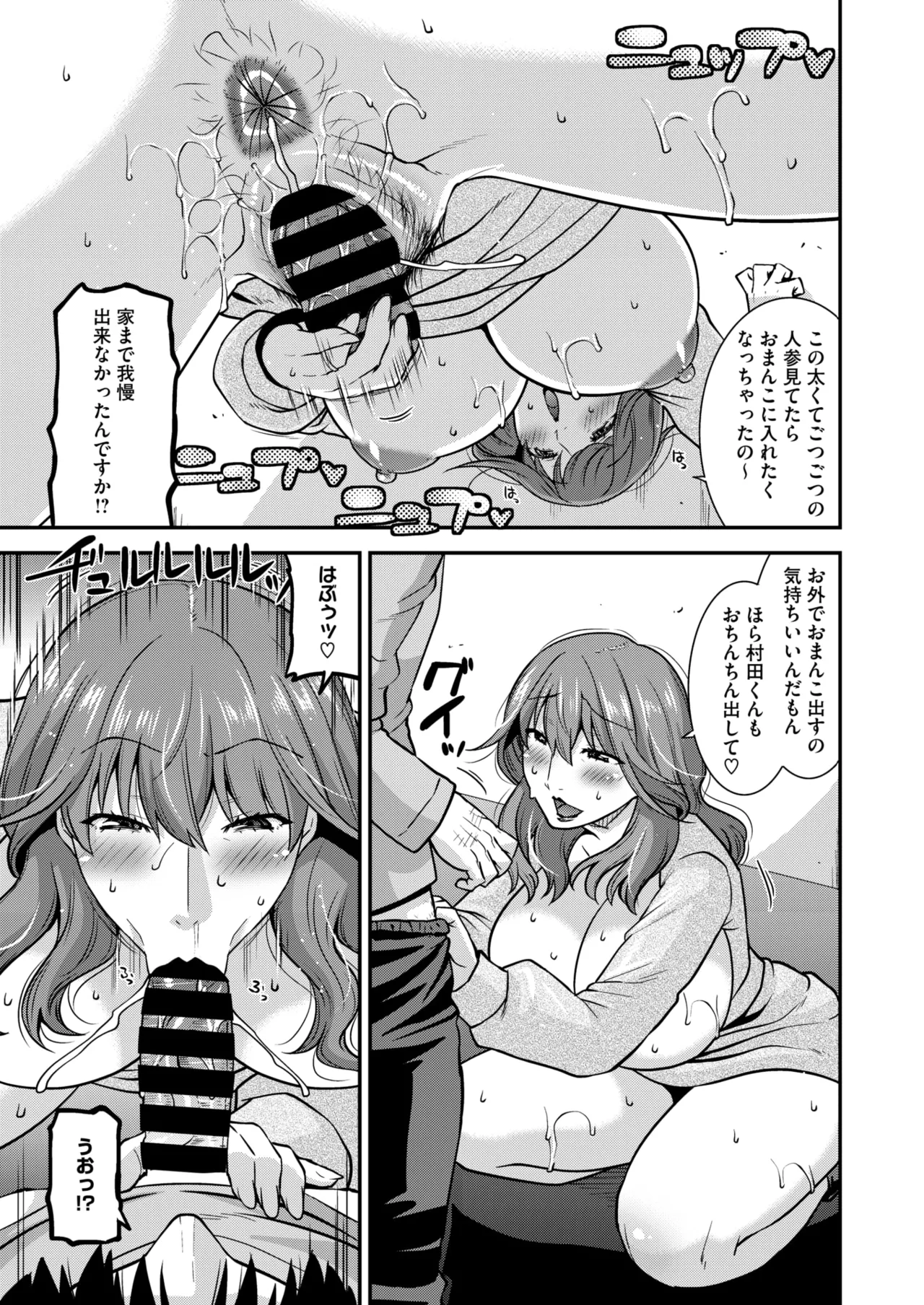 COMIC HOTMiLK Koime Vol. 51 - Page 104