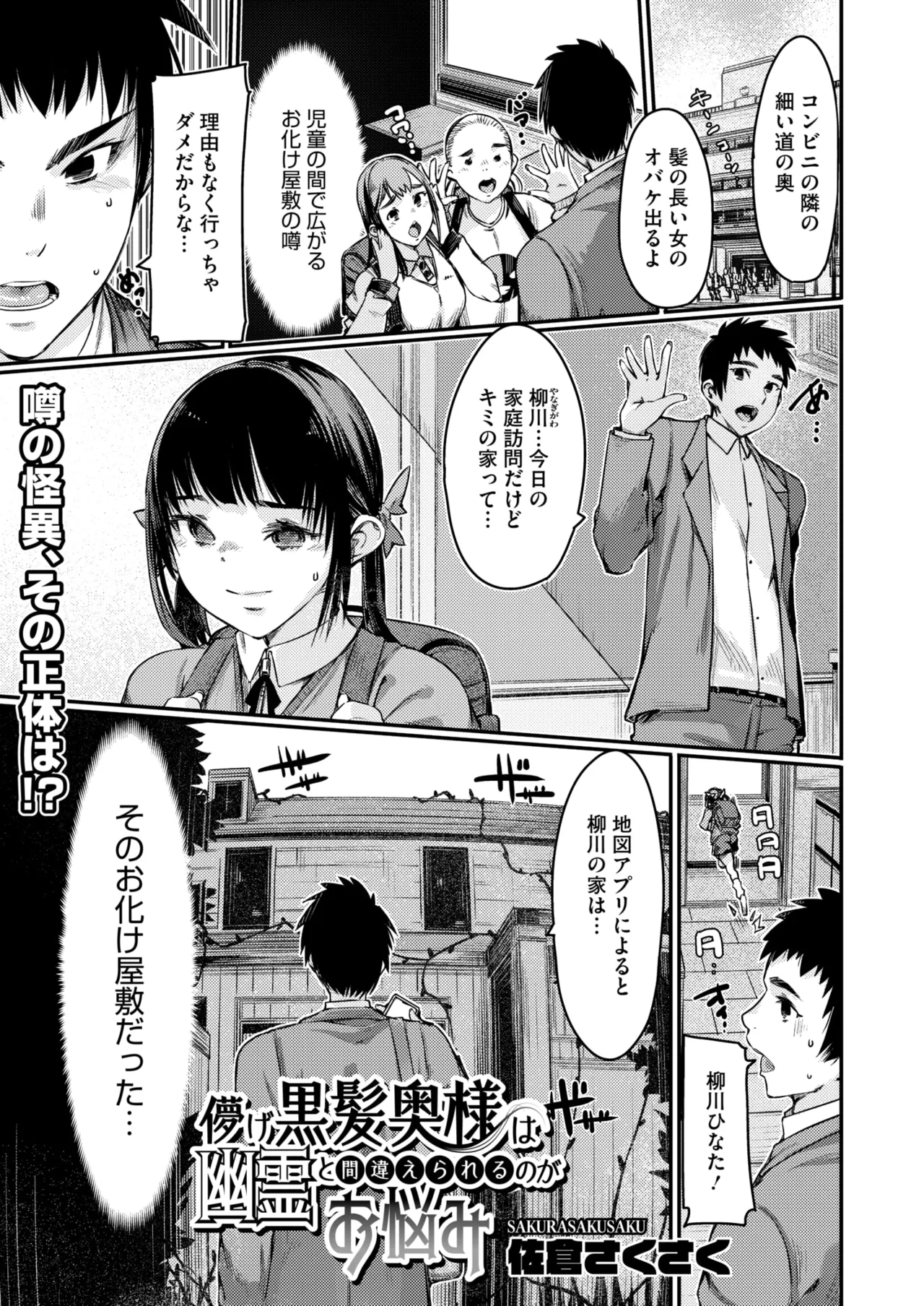 COMIC HOTMiLK Koime Vol. 51 page 112 - nakadashi beauty mark hentai manga - read online free