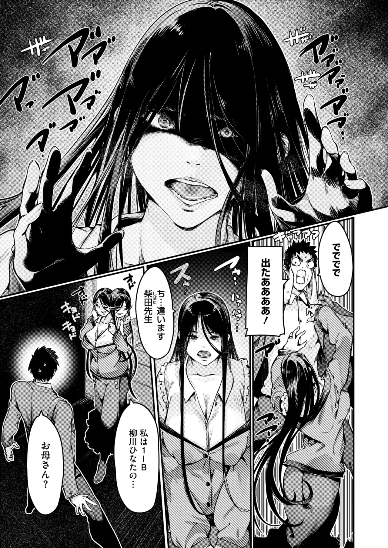 COMIC HOTMiLK Koime Vol. 51 - Page 114