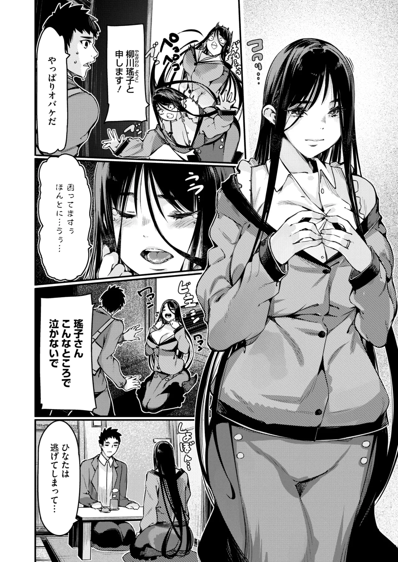 COMIC HOTMiLK Koime Vol. 51 page 115 - nakadashi beauty mark hentai manga - read online free