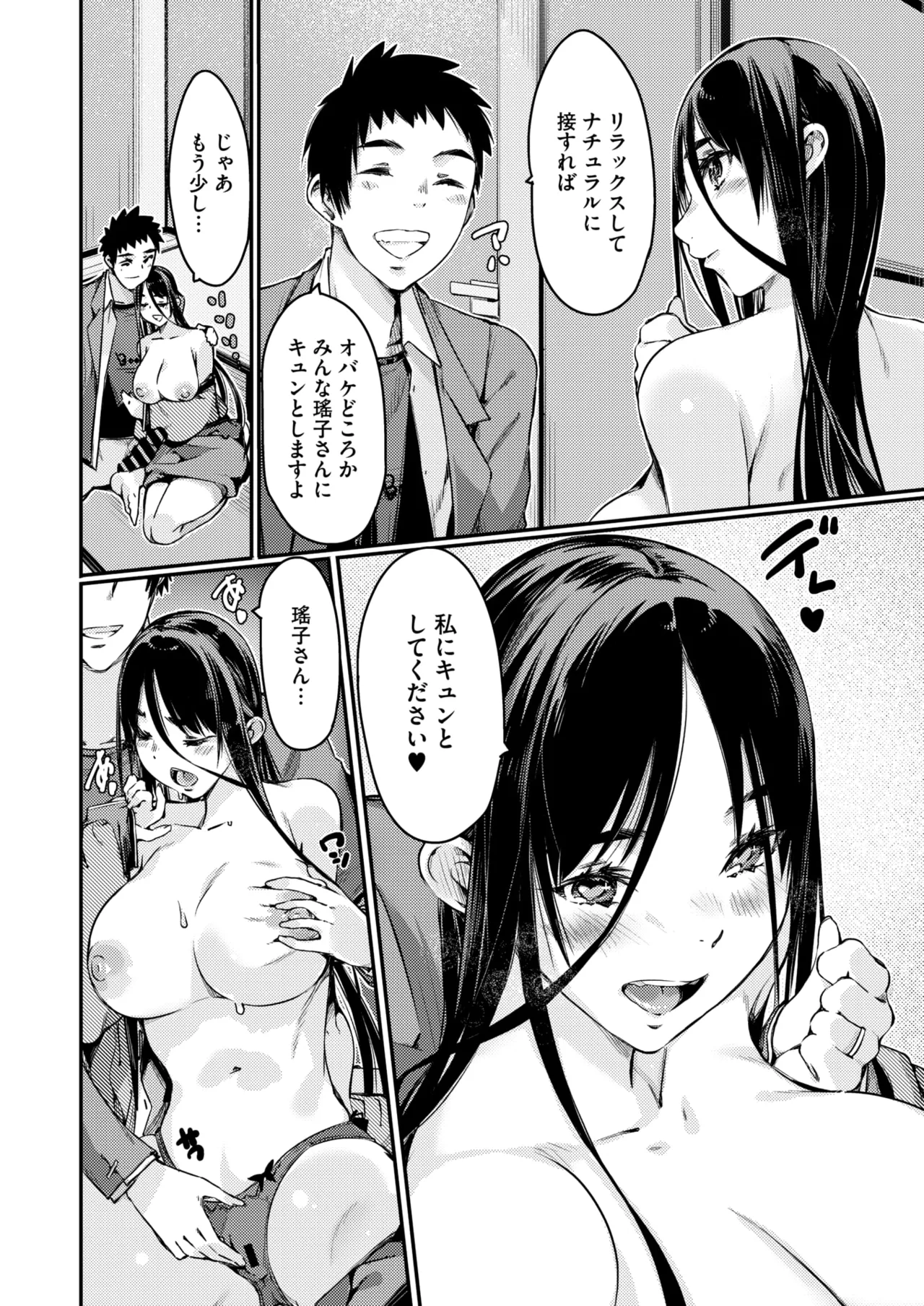 COMIC HOTMiLK Koime Vol. 51 page 123 - handjob milf hentai manga - read online free