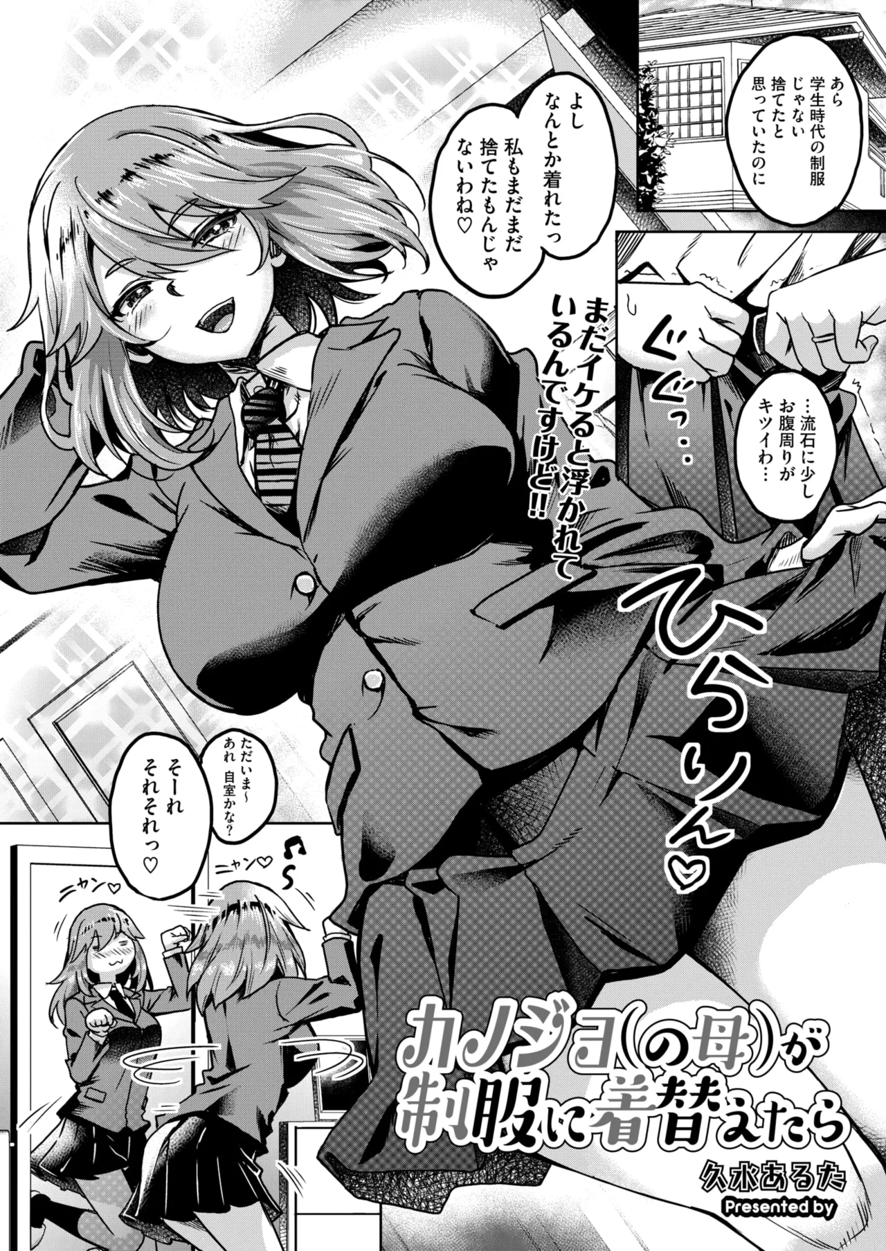 COMIC HOTMiLK Koime Vol. 51 page 132 - nakadashi beauty mark hentai manga - read online free