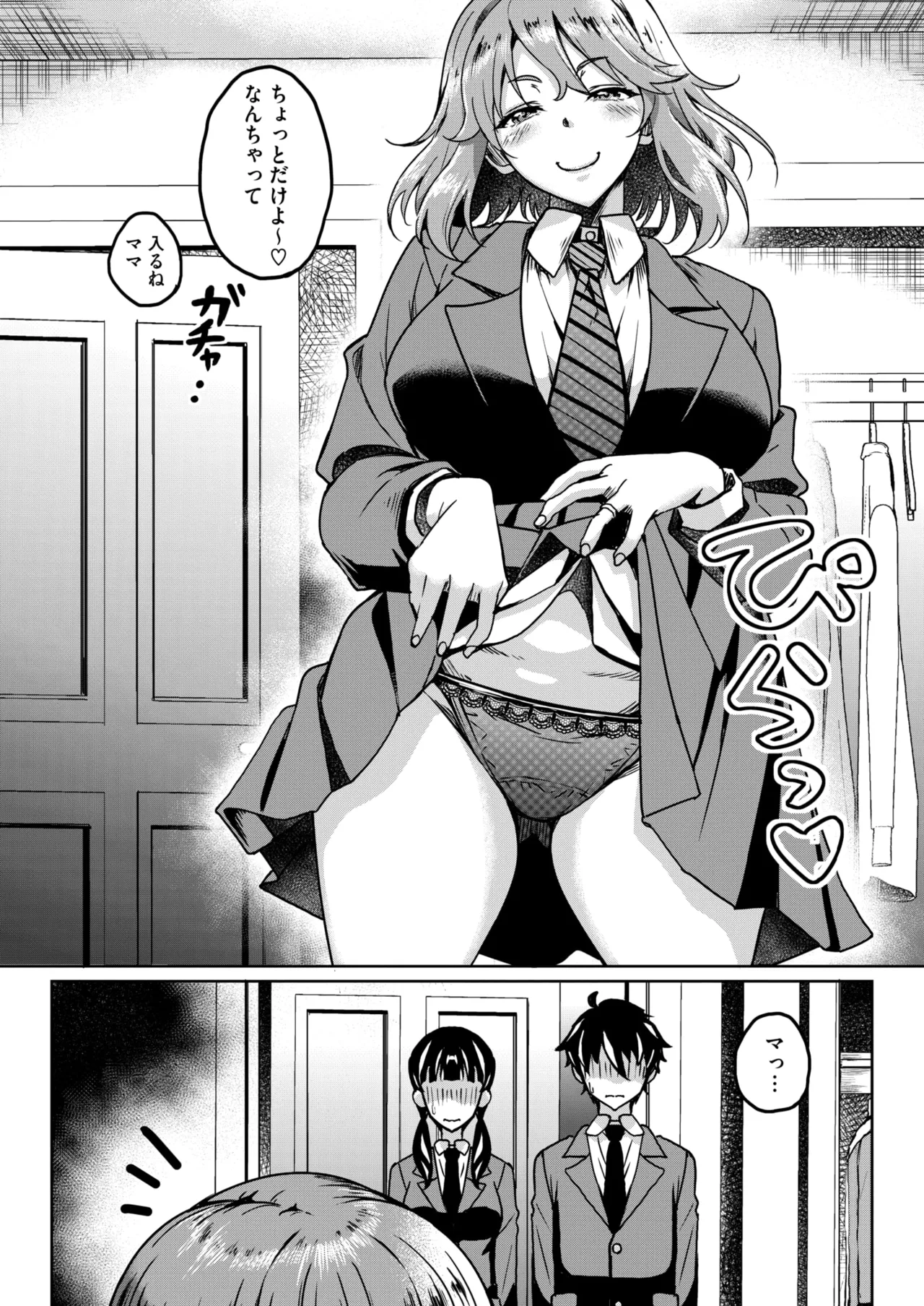 COMIC HOTMiLK Koime Vol. 51 page 133 - handjob milf hentai manga - read online free