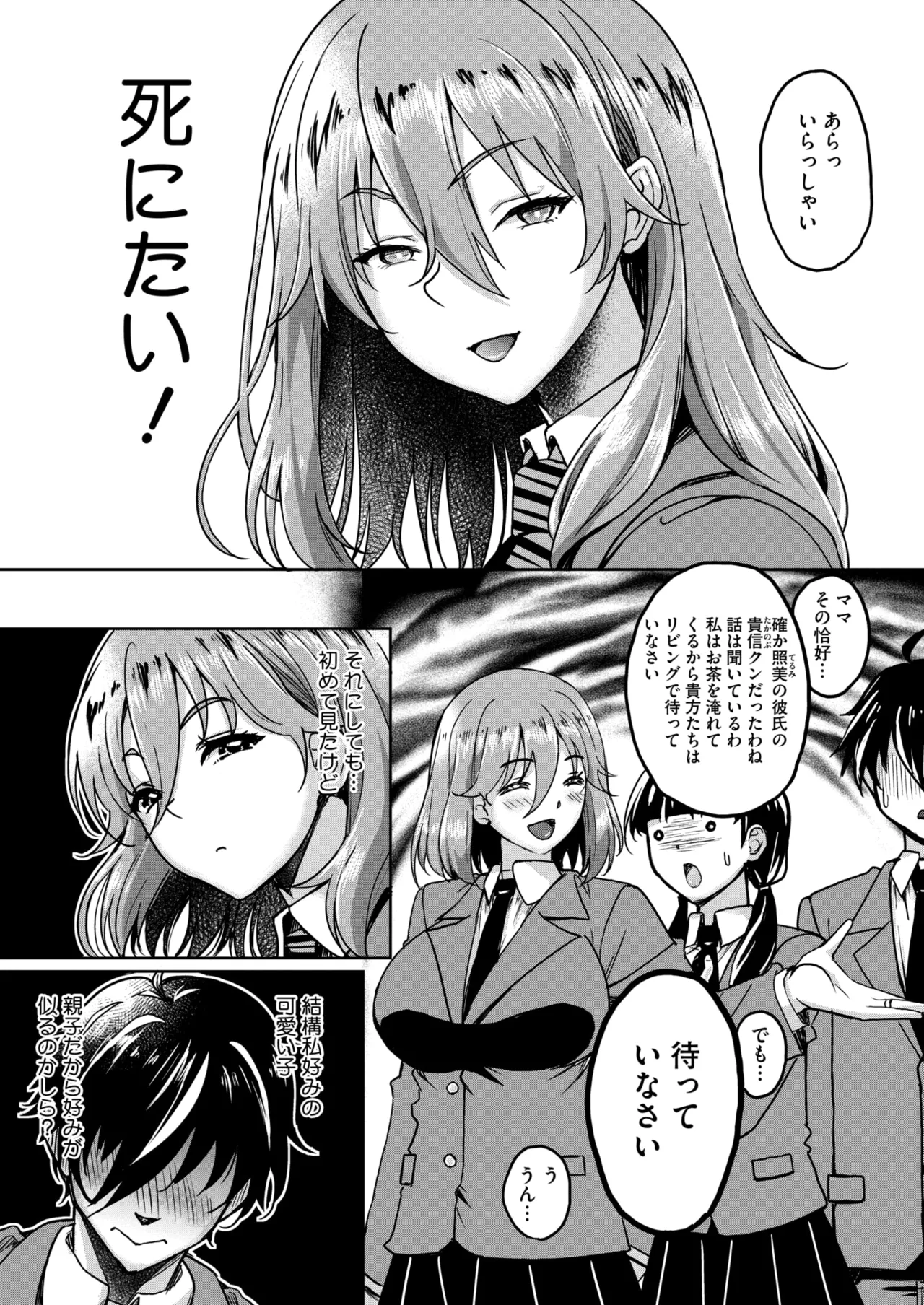 COMIC HOTMiLK Koime Vol. 51 page 134 - nakadashi beauty mark hentai manga - read online free