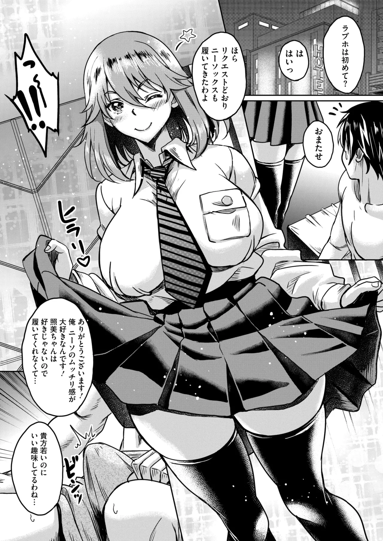 COMIC HOTMiLK Koime Vol. 51 page 143 - nakadashi beauty mark hentai manga - read online free