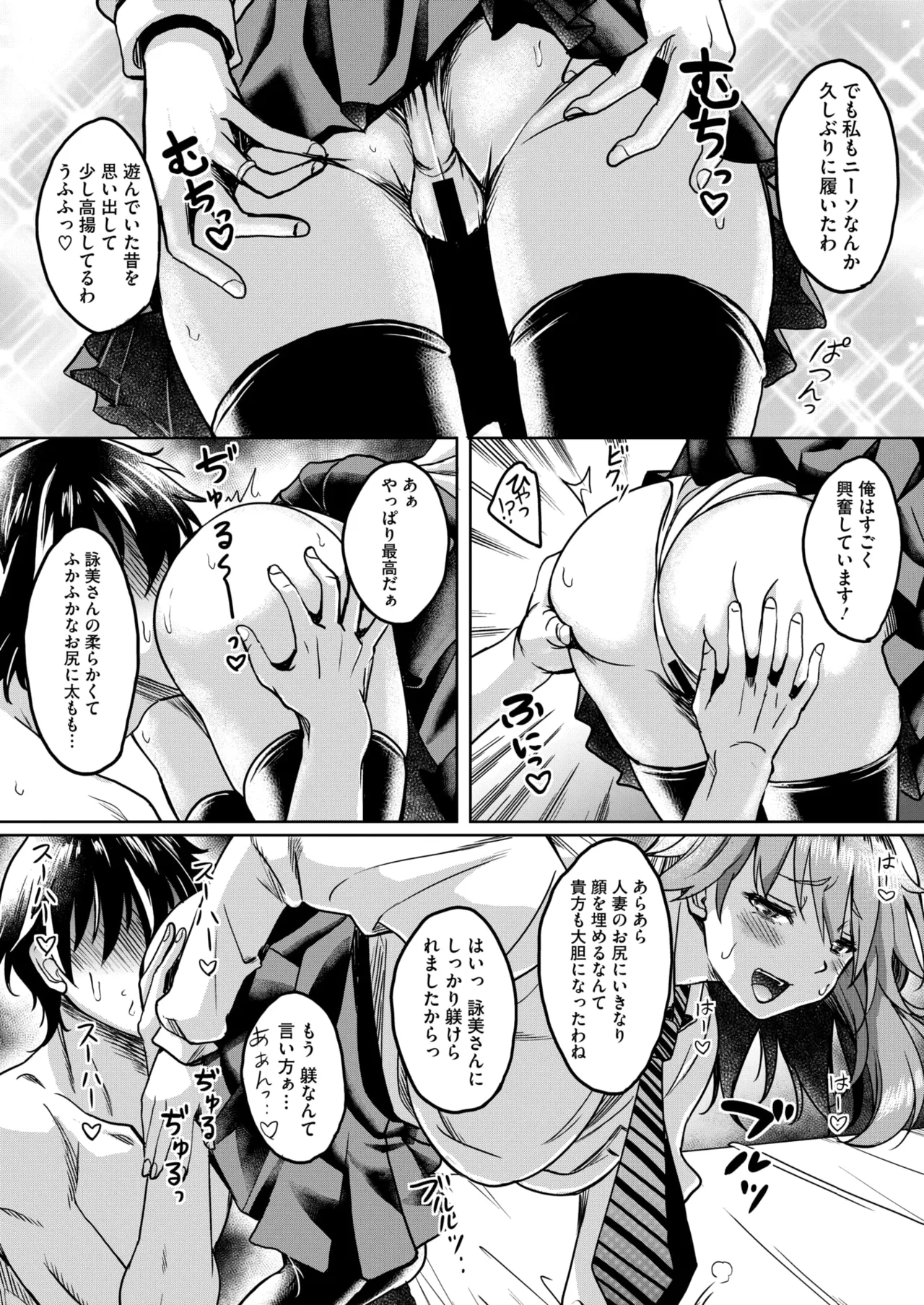 COMIC HOTMiLK Koime Vol. 51 page 144 - handjob milf hentai manga - read online free