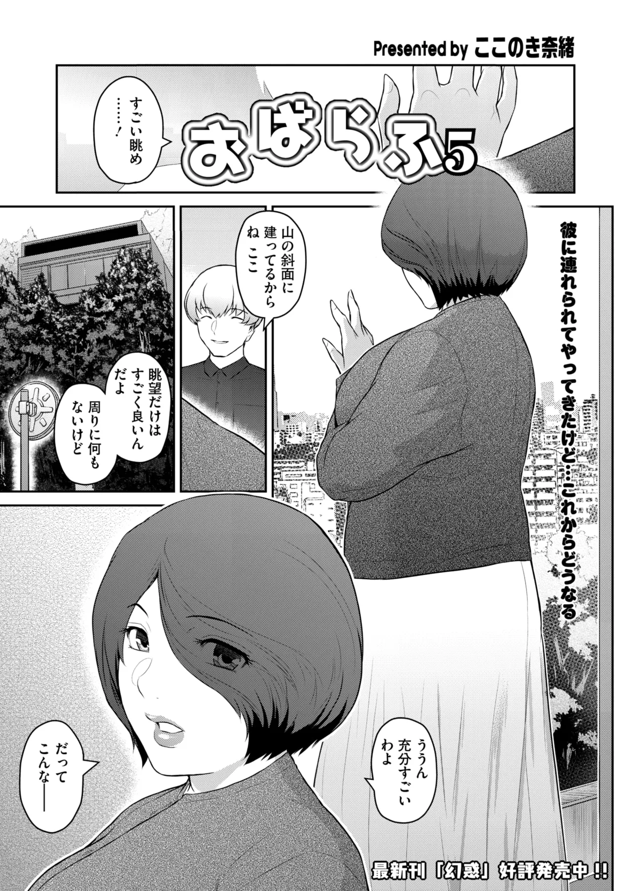 COMIC HOTMiLK Koime Vol. 51 page 150 - nakadashi beauty mark hentai manga - read online free