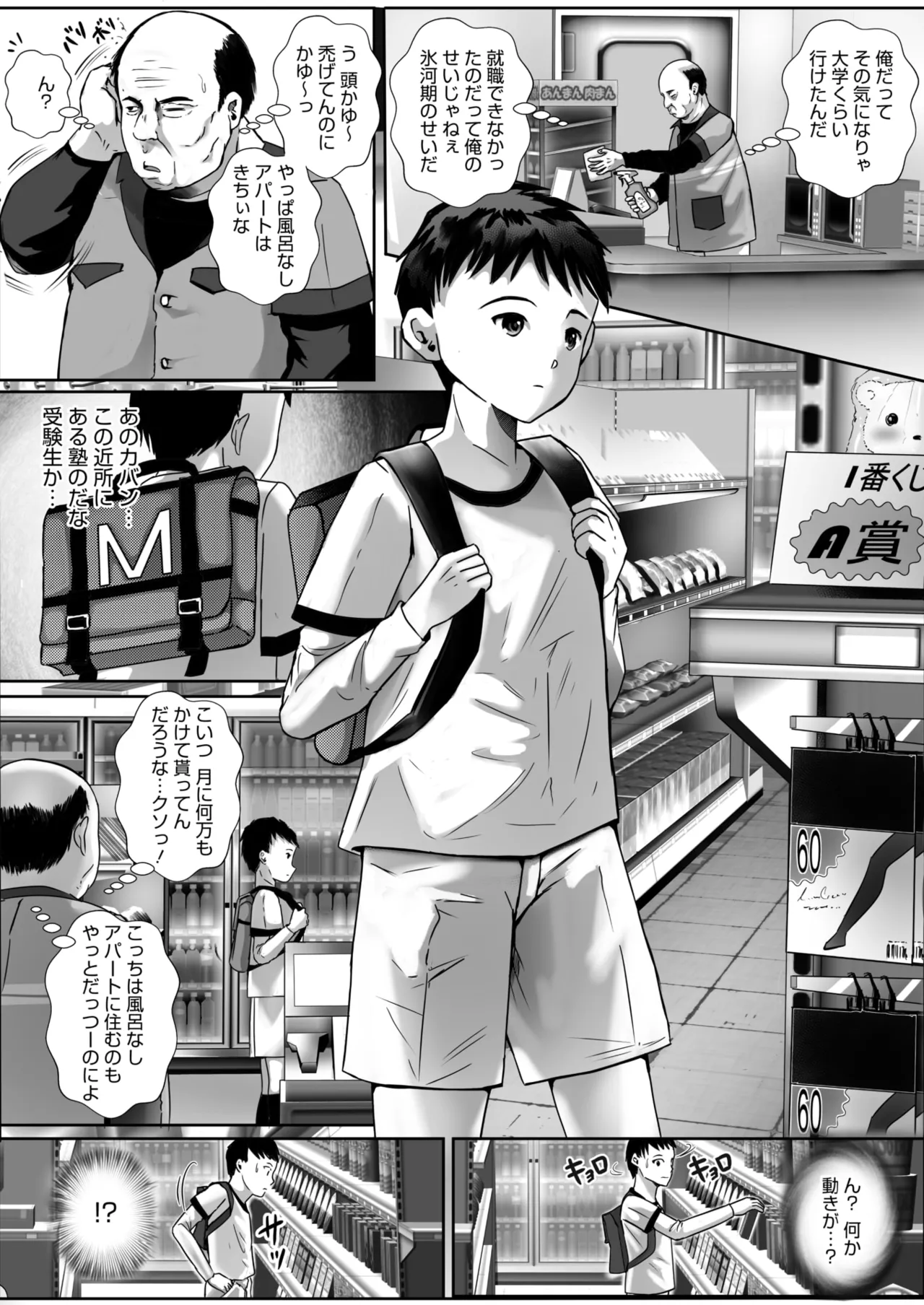 COMIC HOTMiLK Koime Vol. 51 page 169 - handjob milf hentai manga - read online free