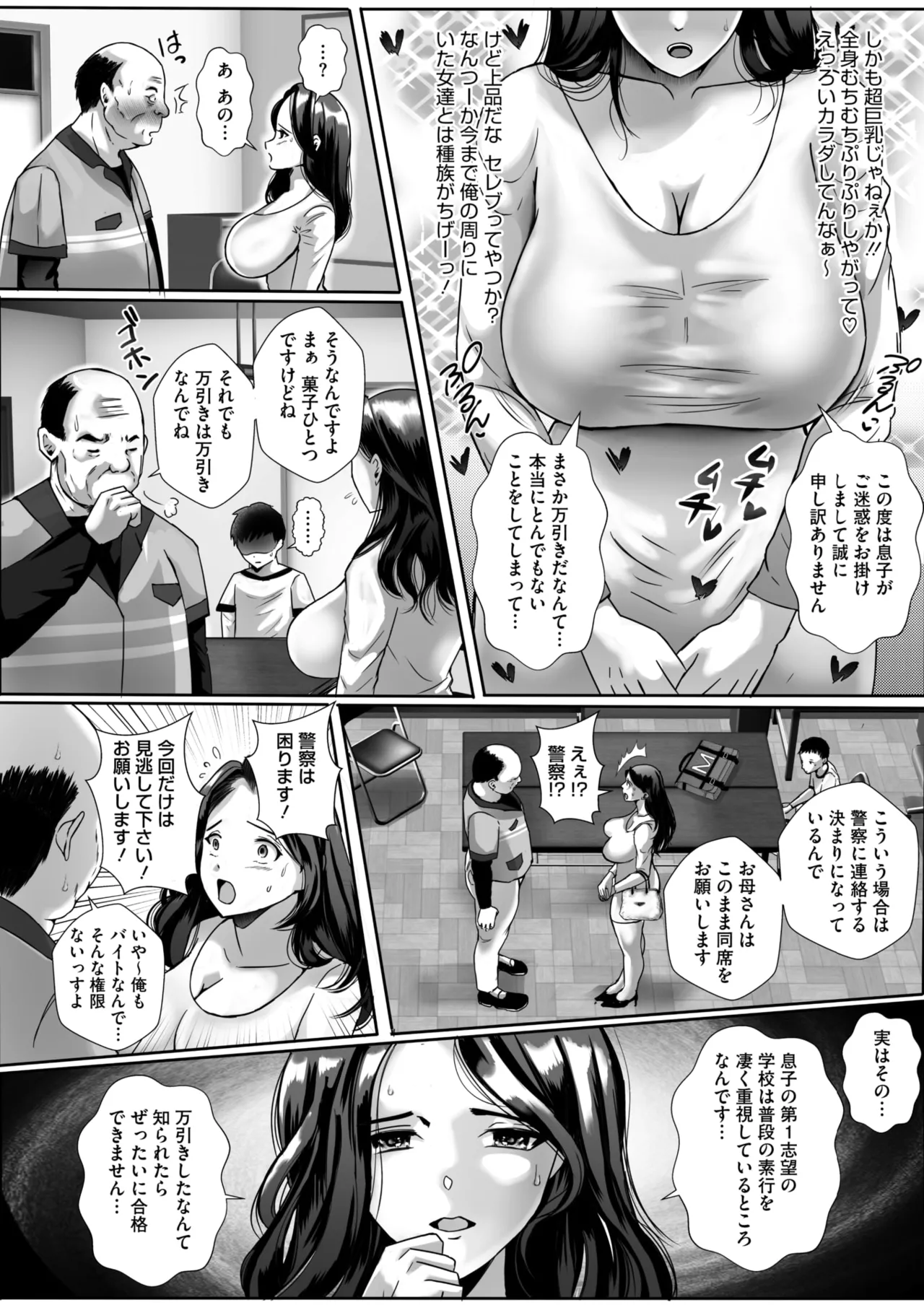 COMIC HOTMiLK Koime Vol. 51 page 172 - handjob milf hentai manga - read online free