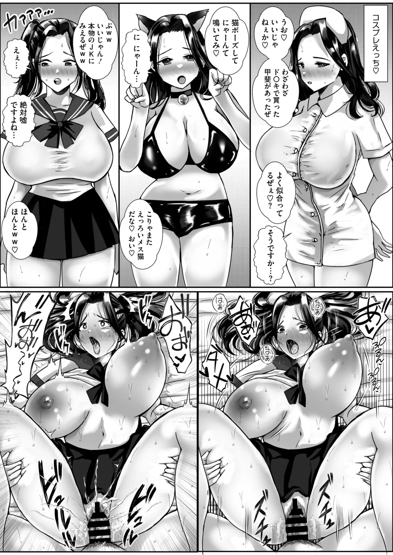 COMIC HOTMiLK Koime Vol. 51 - Page 194