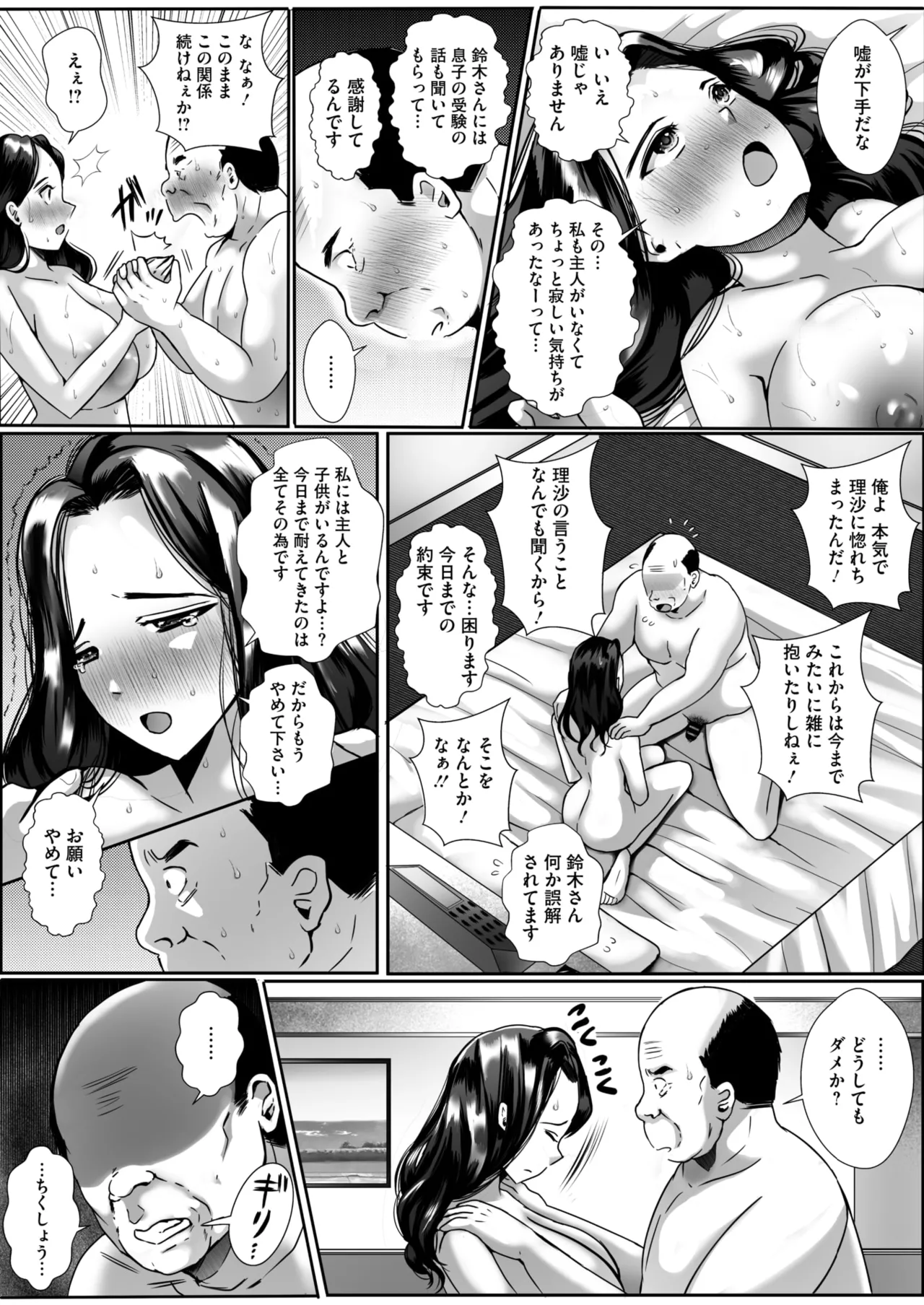 COMIC HOTMiLK Koime Vol. 51 page 203 - nakadashi beauty mark hentai manga - read online free