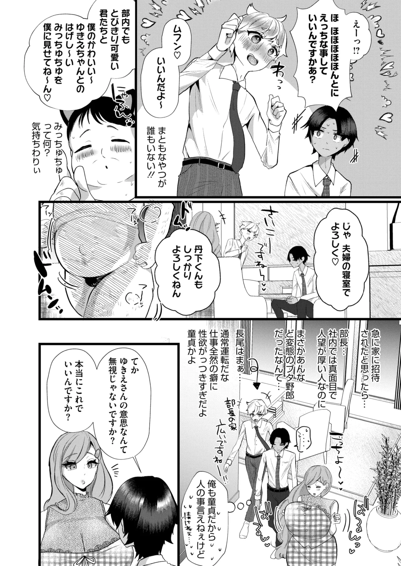 COMIC HOTMiLK Koime Vol. 51 page 211 - handjob milf hentai manga - read online free