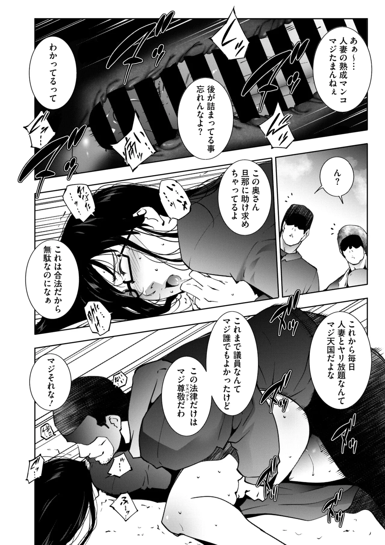 COMIC HOTMiLK Koime Vol. 51 page 241 - nakadashi beauty mark hentai manga - read online free