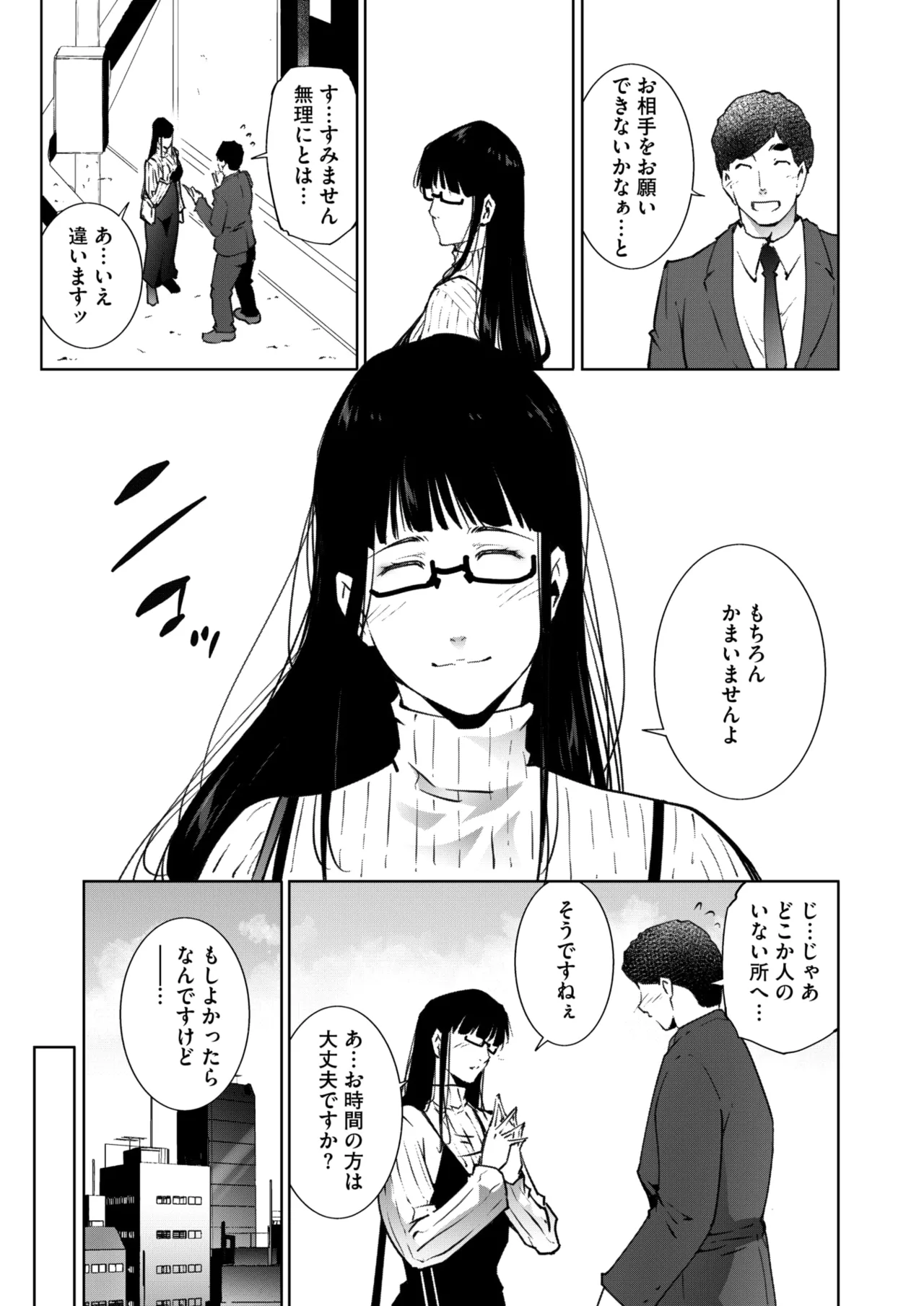 COMIC HOTMiLK Koime Vol. 51 page 244 - nakadashi beauty mark hentai manga - read online free