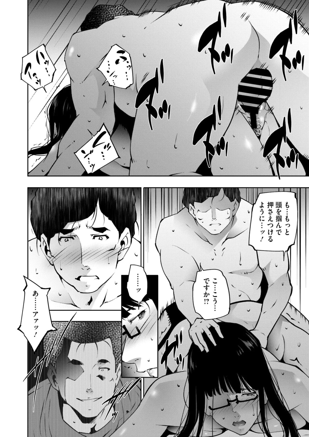COMIC HOTMiLK Koime Vol. 51 page 253 - handjob milf hentai manga - read online free