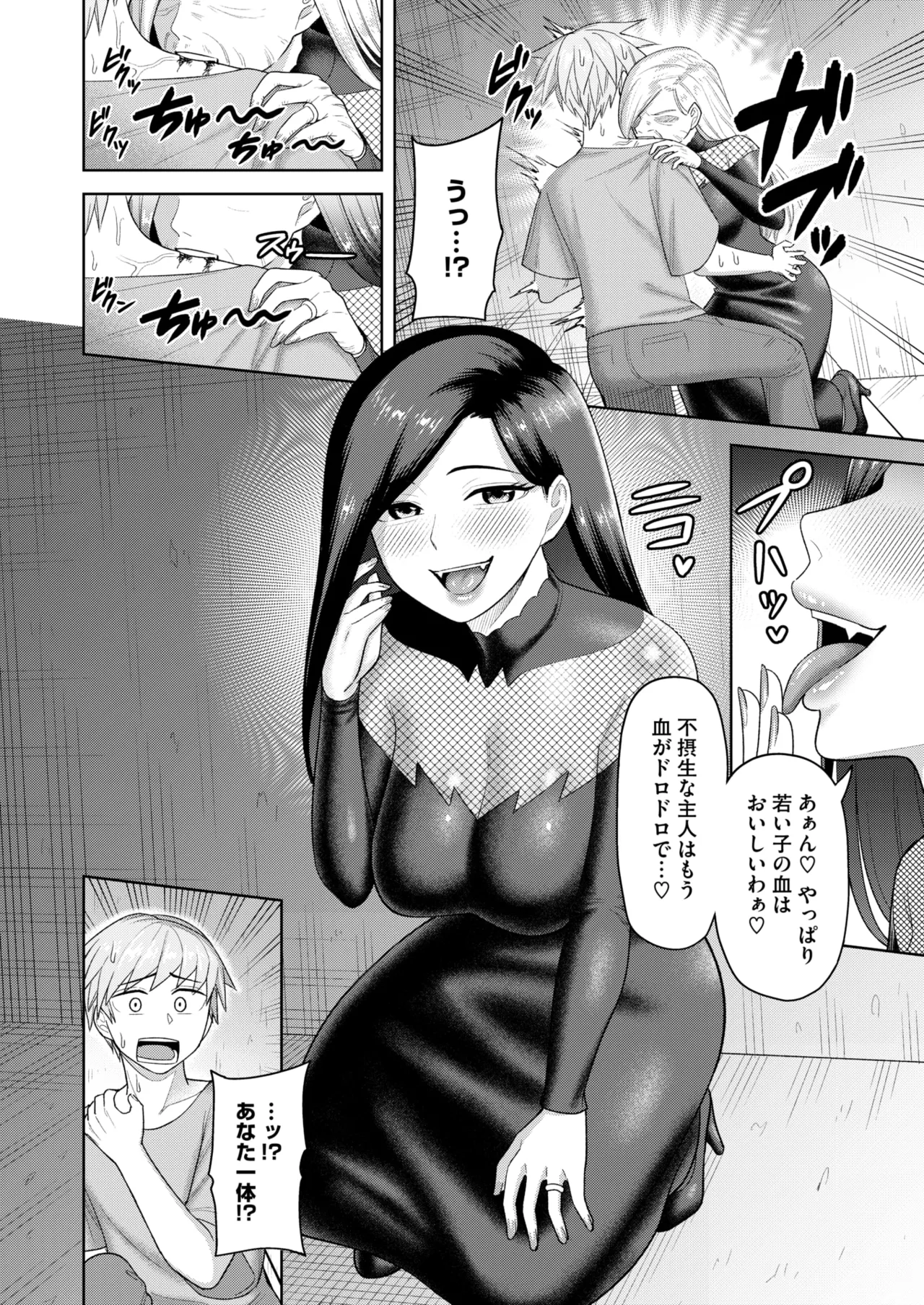 COMIC HOTMiLK Koime Vol. 51 page 259 - handjob milf hentai manga - read online free