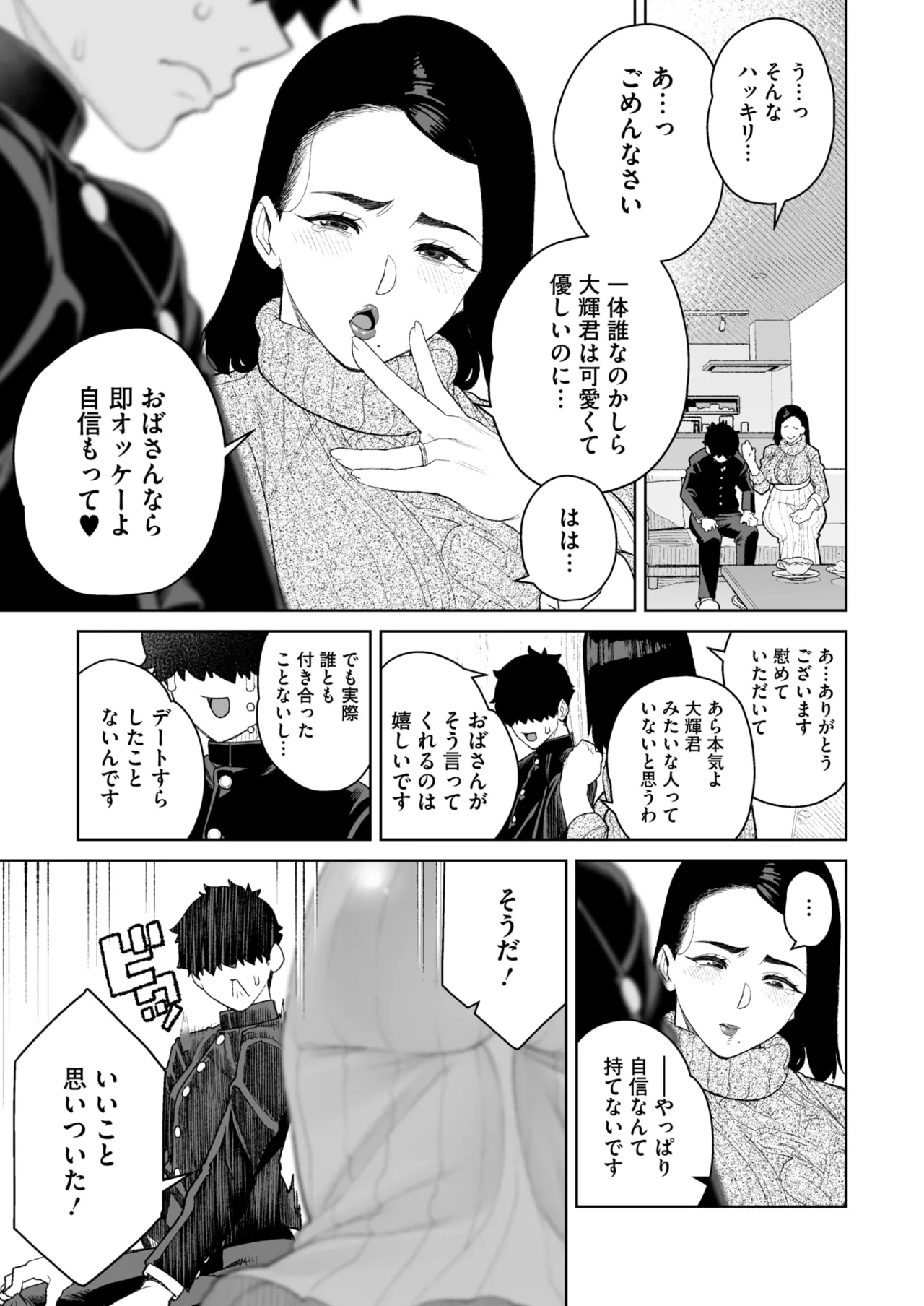 COMIC HOTMiLK Koime Vol. 51 page 278 - handjob milf hentai manga - read online free