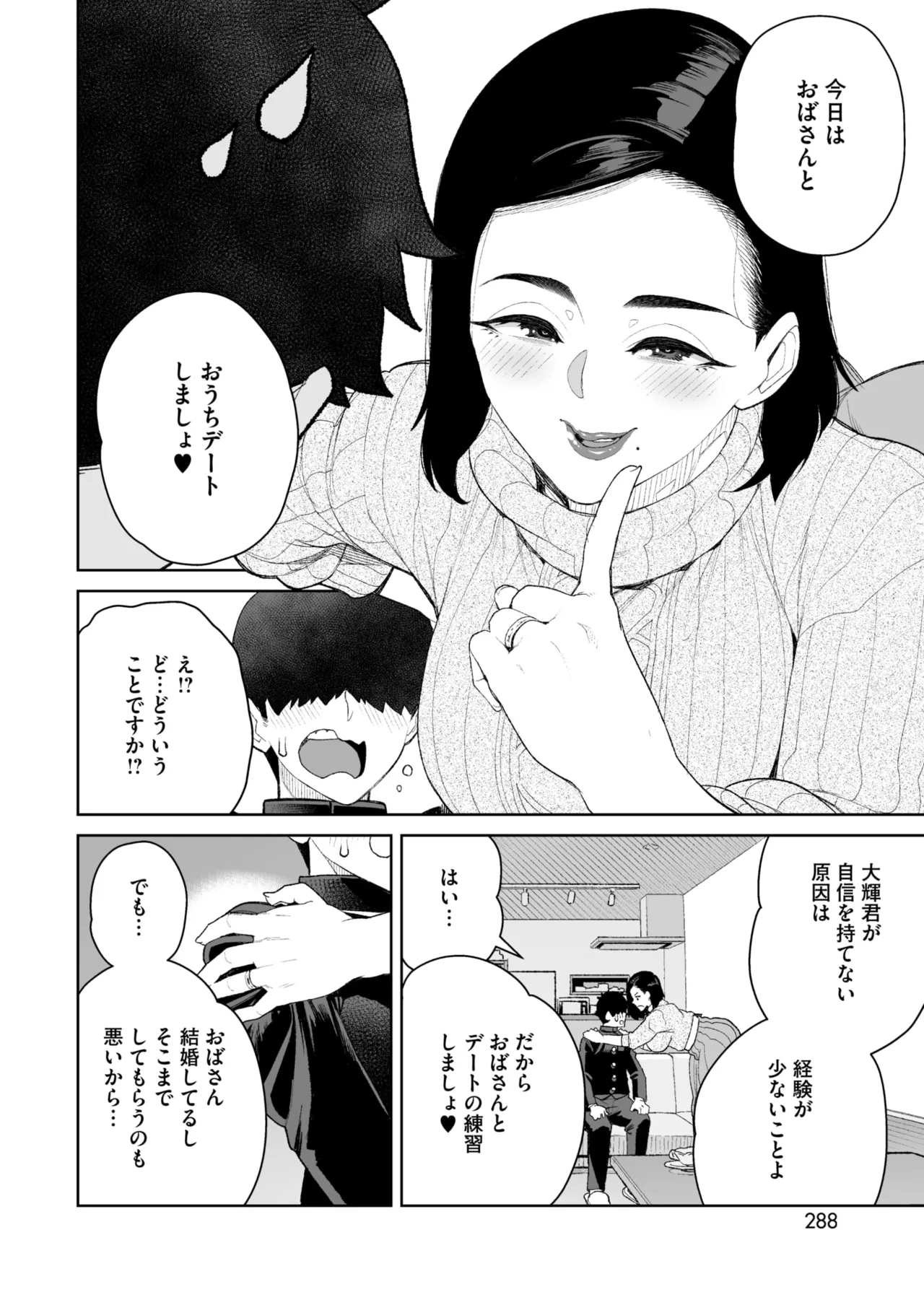 COMIC HOTMiLK Koime Vol. 51 - Page 279