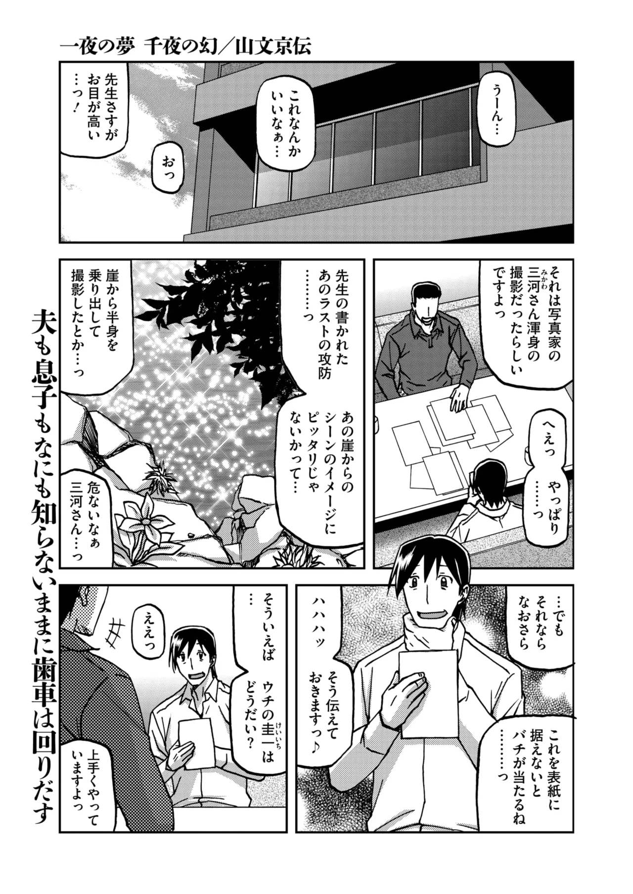 COMIC HOTMiLK Koime Vol. 51 page 28 - nakadashi beauty mark hentai manga - read online free