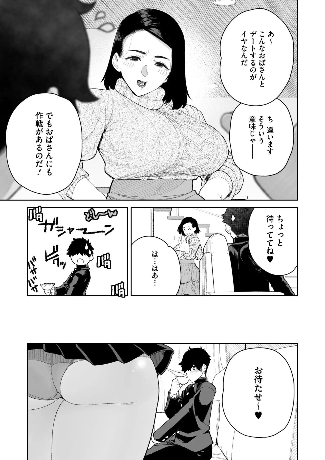 COMIC HOTMiLK Koime Vol. 51 page 280 - nakadashi beauty mark hentai manga - read online free