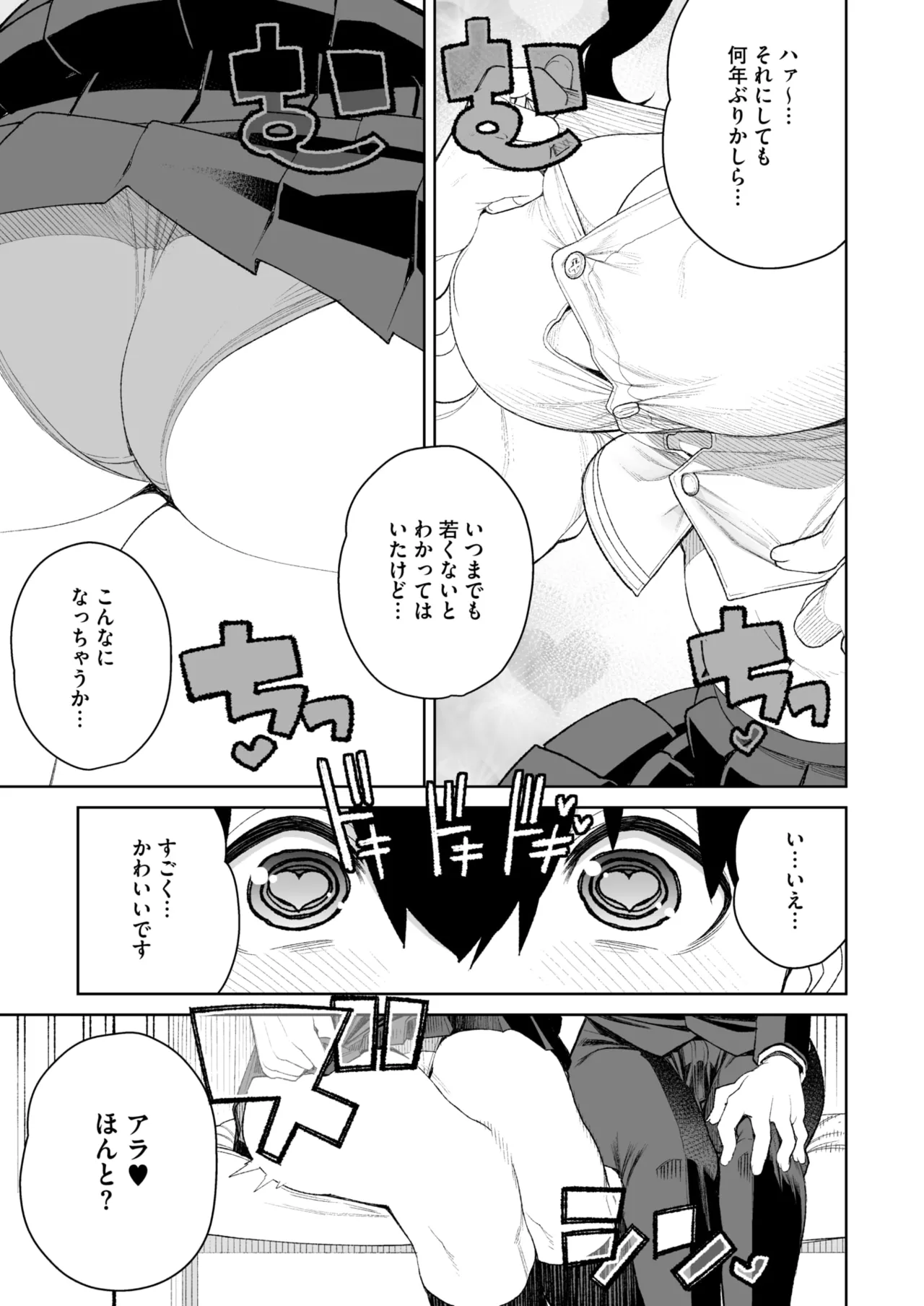 COMIC HOTMiLK Koime Vol. 51 page 282 - nakadashi beauty mark hentai manga - read online free