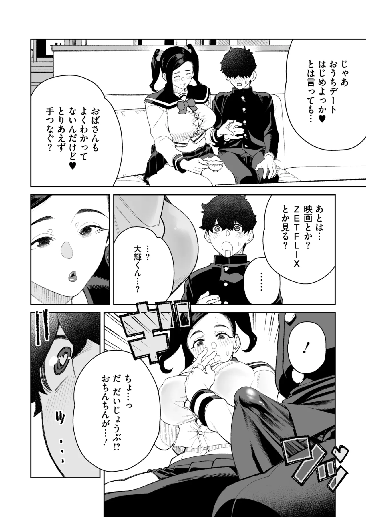 COMIC HOTMiLK Koime Vol. 51 page 283 - nakadashi beauty mark hentai manga - read online free