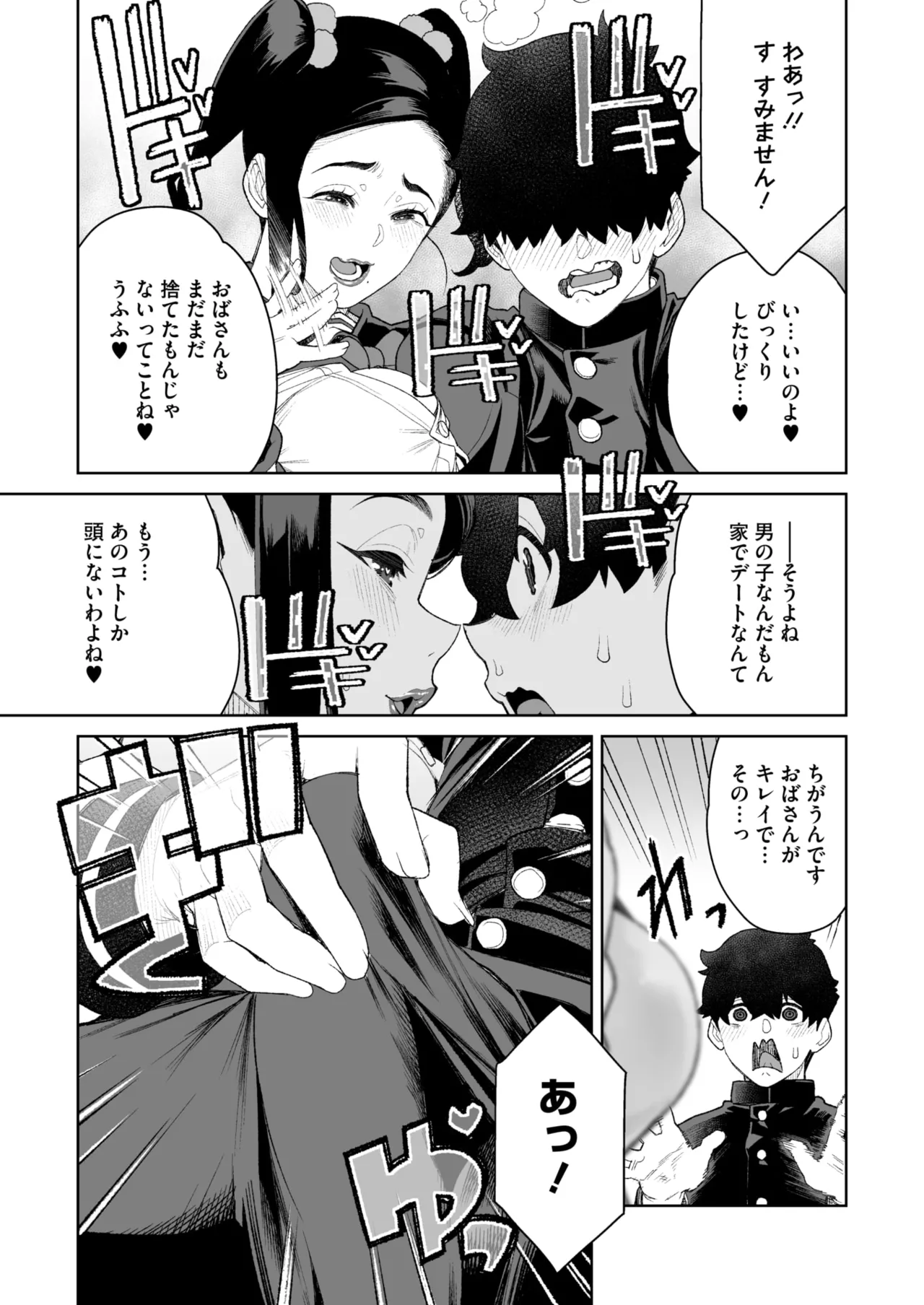 COMIC HOTMiLK Koime Vol. 51 page 284 - nakadashi beauty mark hentai manga - read online free