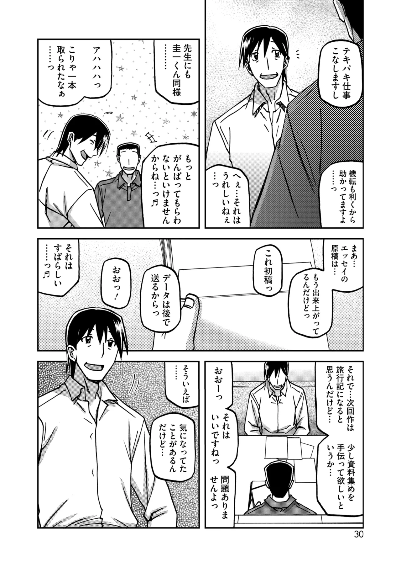 COMIC HOTMiLK Koime Vol. 51 page 29 - handjob milf hentai manga - read online free