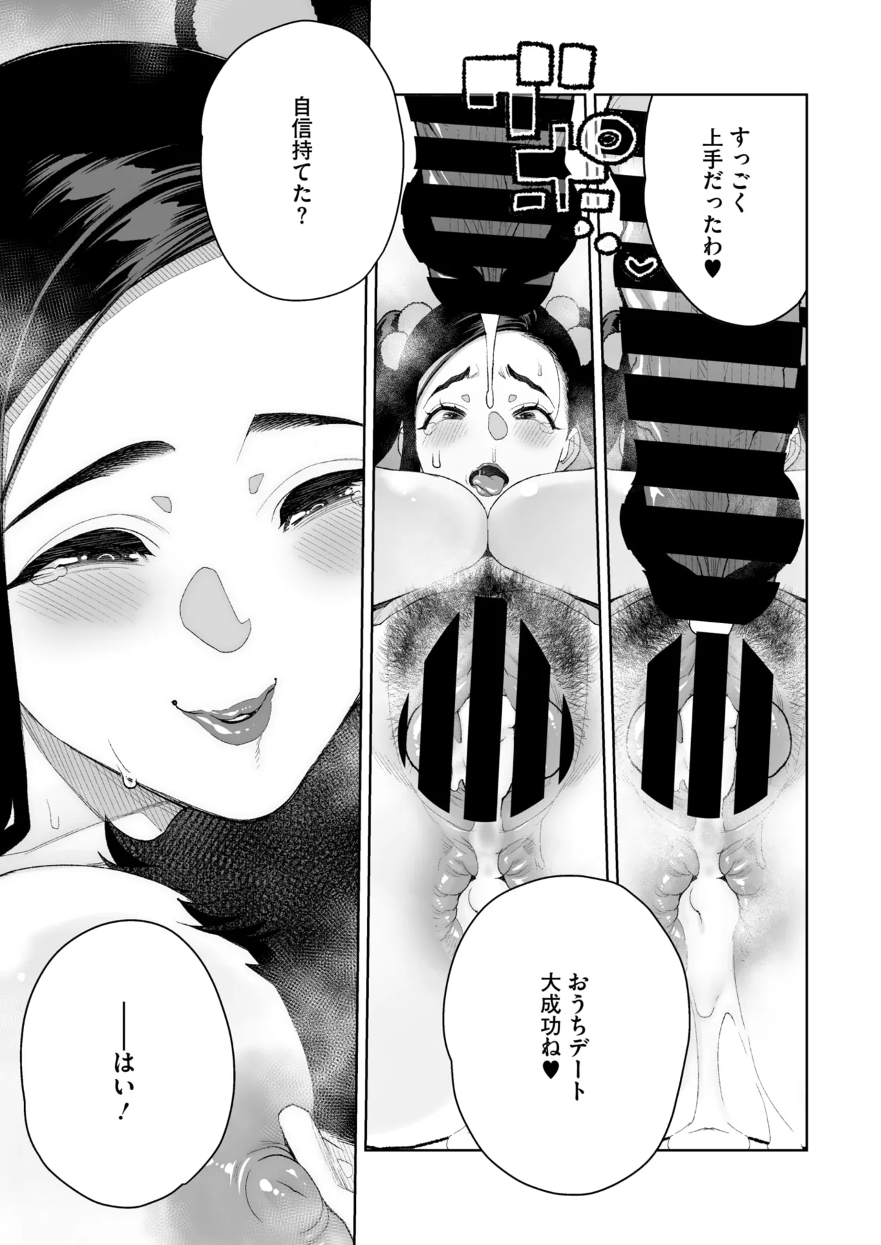 COMIC HOTMiLK Koime Vol. 51 page 302 - nakadashi beauty mark hentai manga - read online free