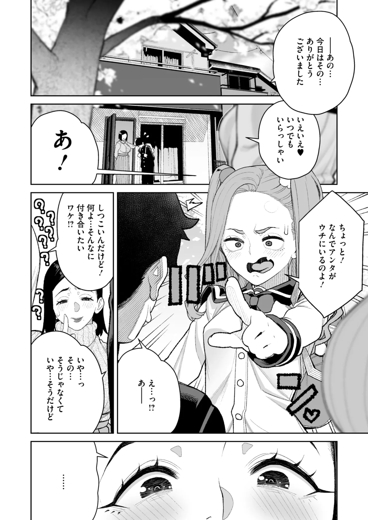 COMIC HOTMiLK Koime Vol. 51 - Page 303