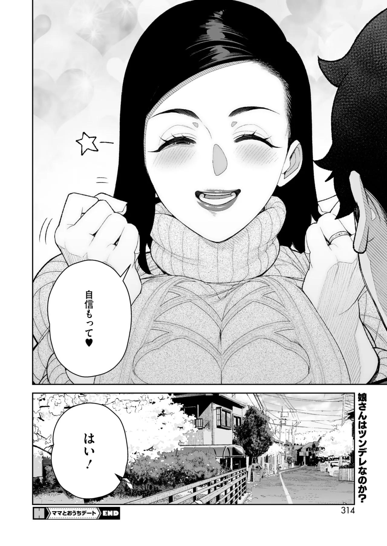 COMIC HOTMiLK Koime Vol. 51 page 305 - handjob milf hentai manga - read online free