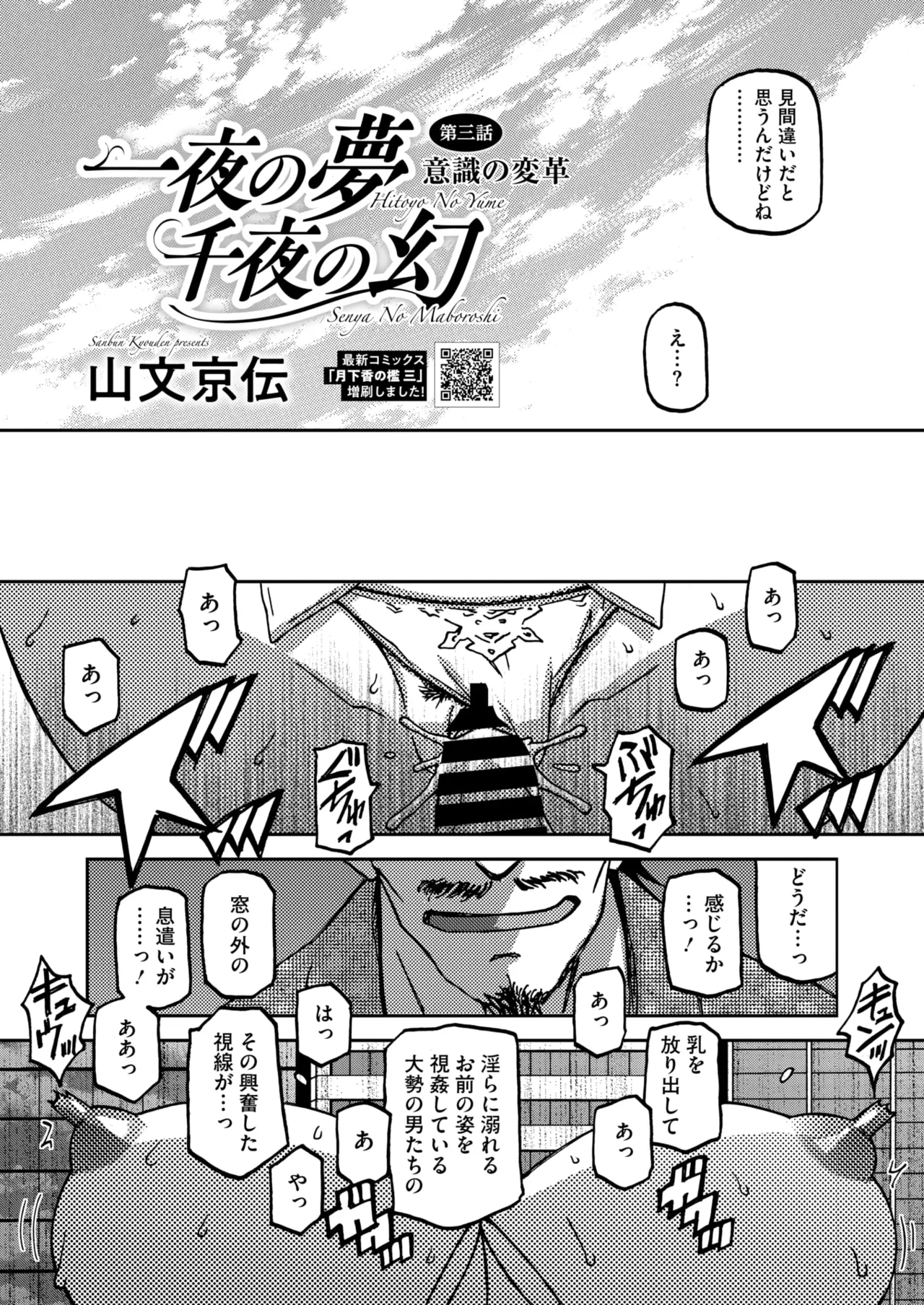 COMIC HOTMiLK Koime Vol. 51 page 32 - handjob milf hentai manga - read online free