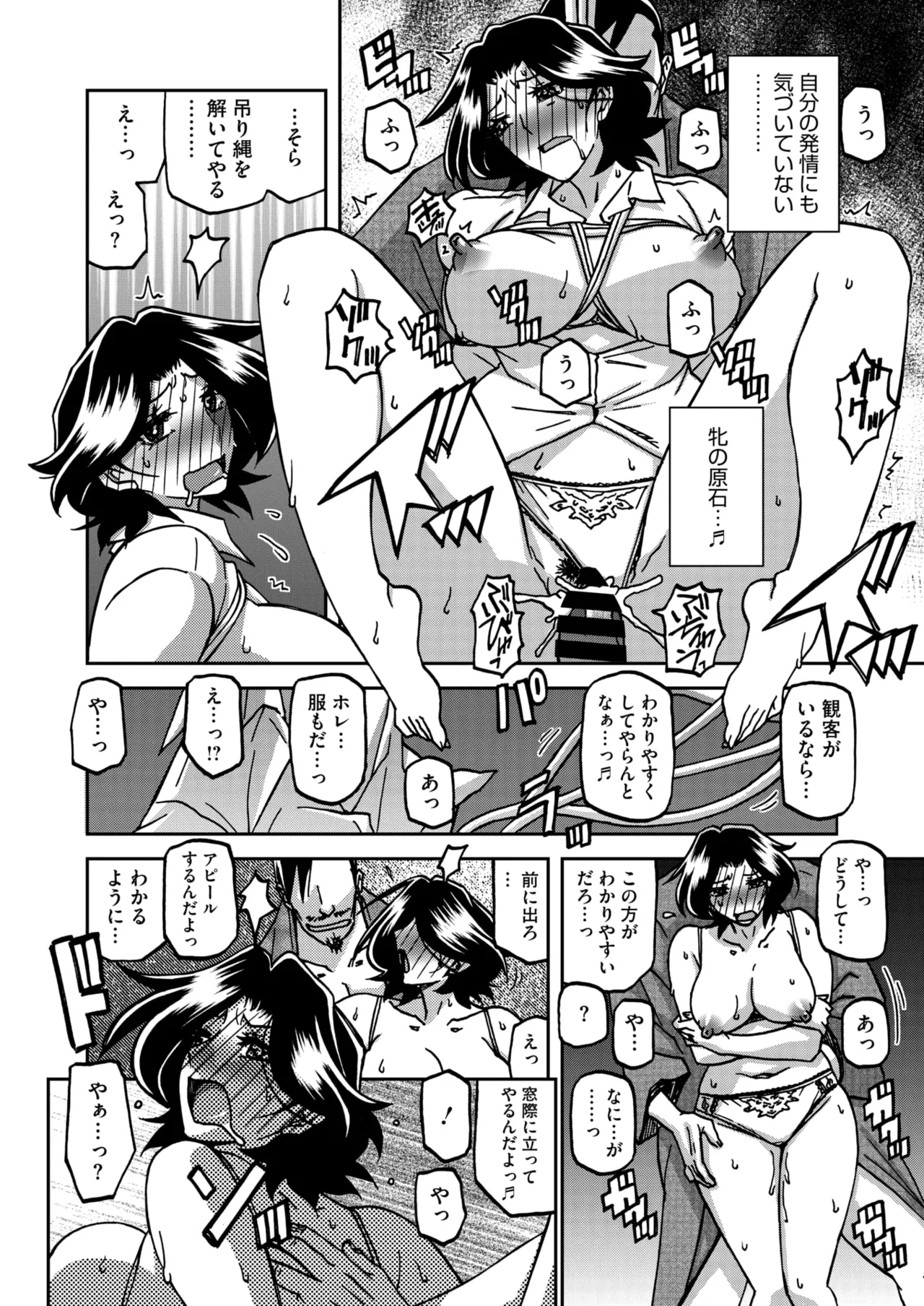 COMIC HOTMiLK Koime Vol. 51 - Page 35