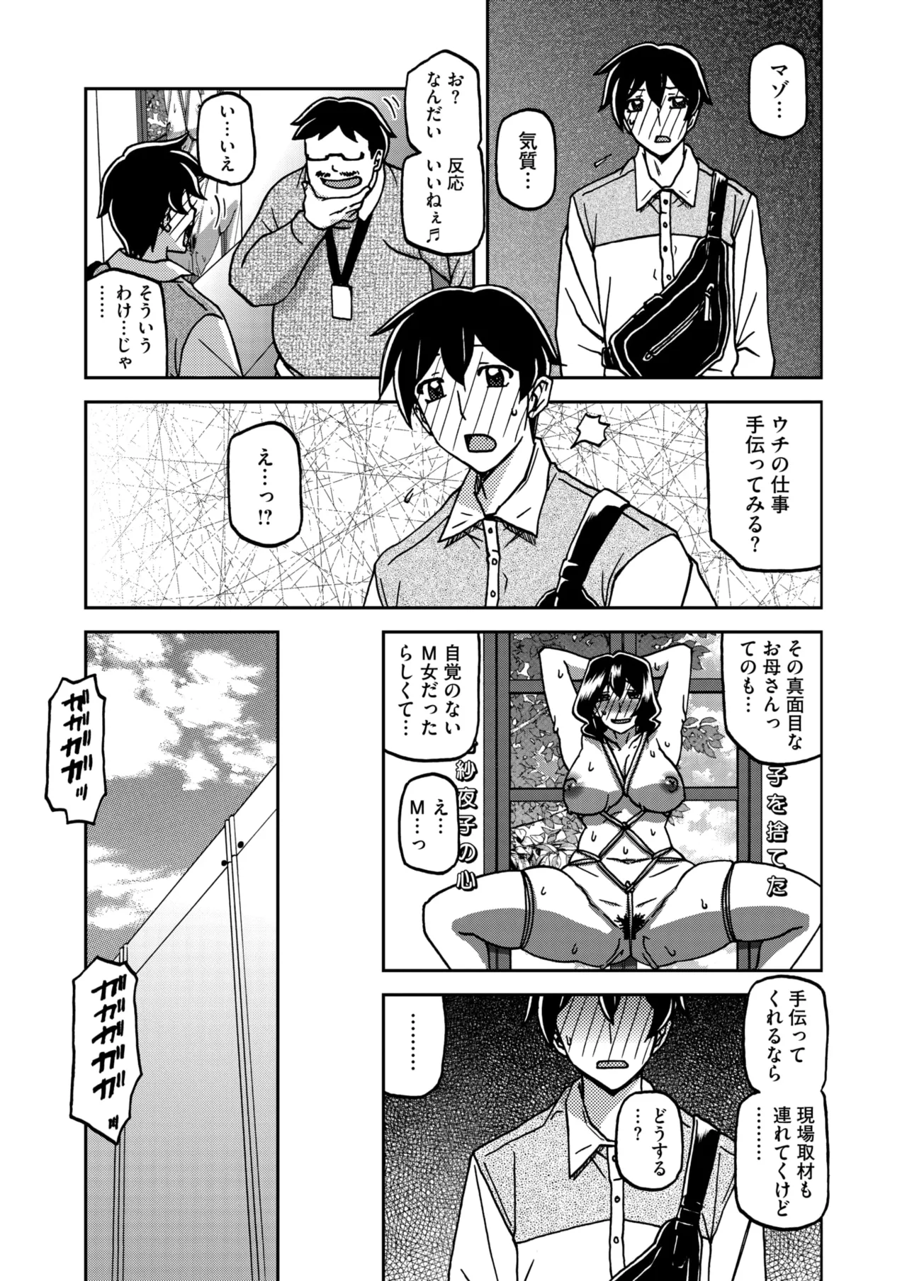 COMIC HOTMiLK Koime Vol. 51 page 42 - handjob milf hentai manga - read online free