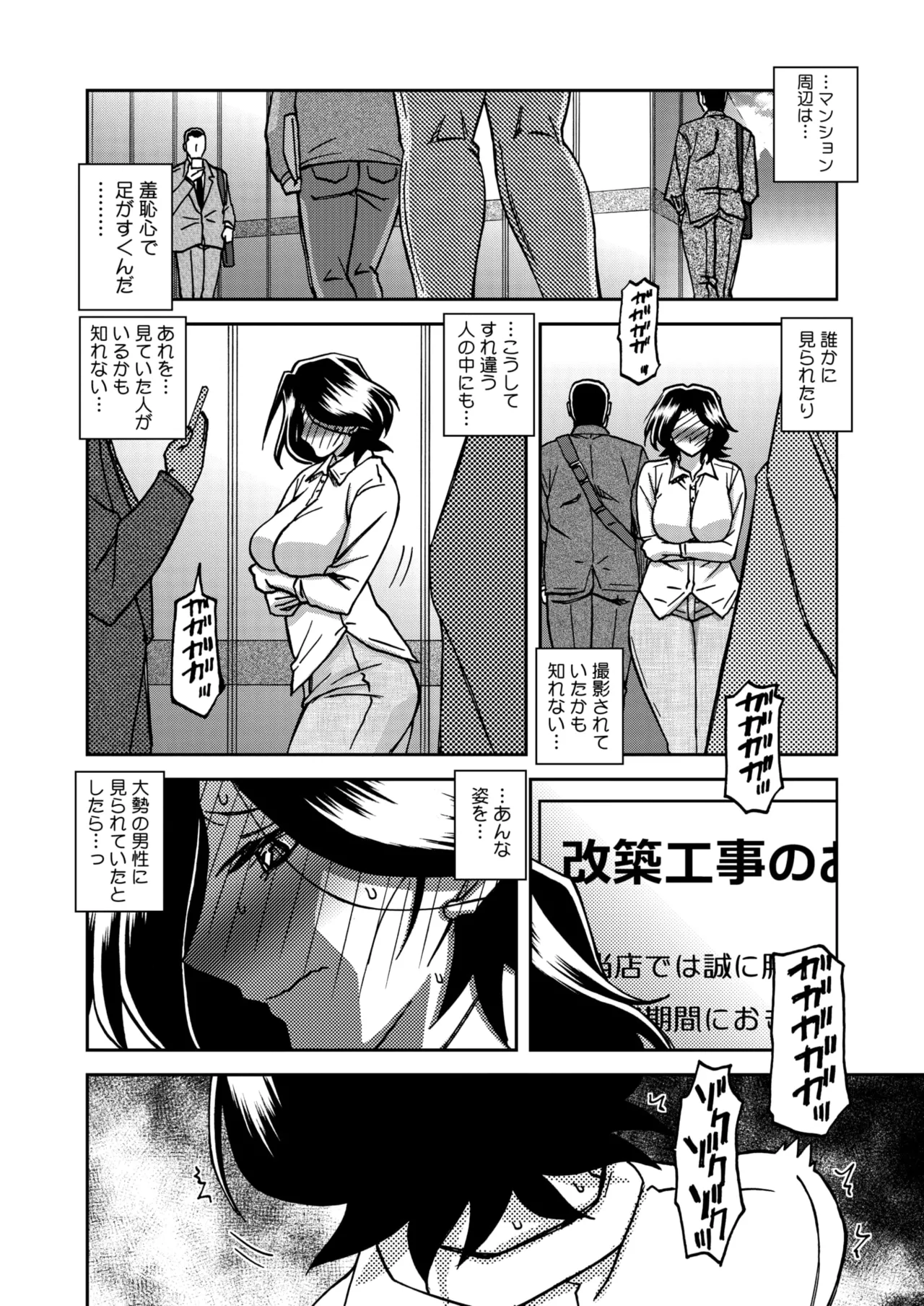 COMIC HOTMiLK Koime Vol. 51 page 43 - handjob milf hentai manga - read online free