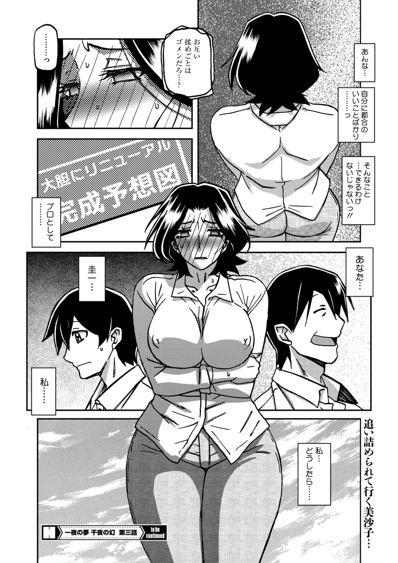 COMIC HOTMiLK Koime Vol. 51 page 47 - nakadashi beauty mark hentai manga - read online free